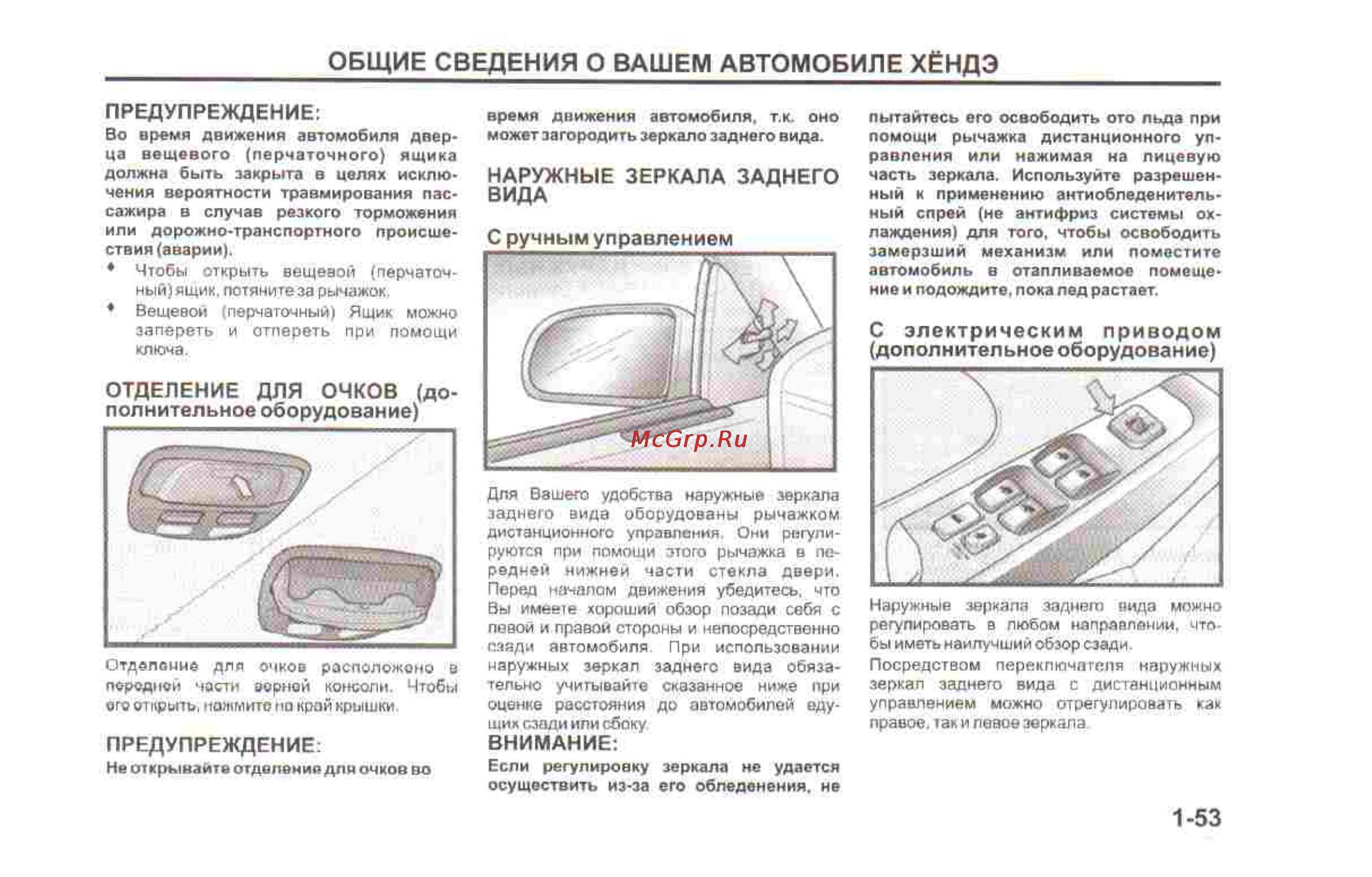 Hyundai Sonata V [59/179] 53 pdf