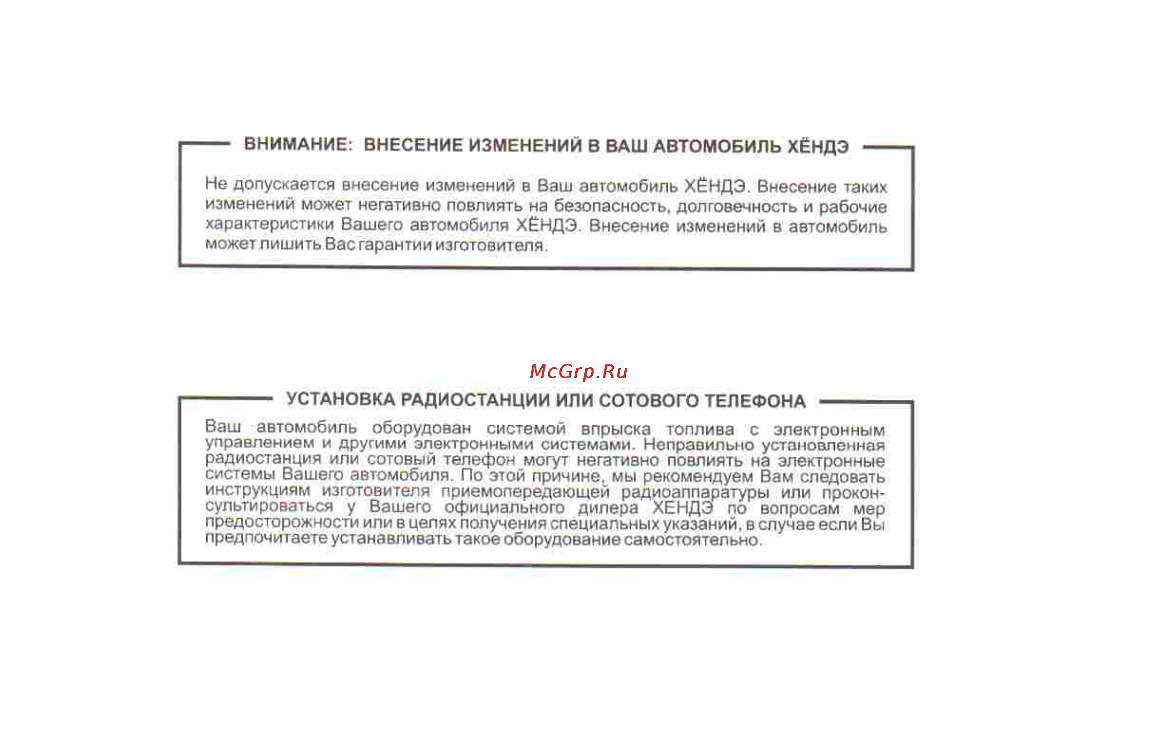 Hyundai Sonata V Инструкция по эксплуатации онлайн [6/179] 2860
