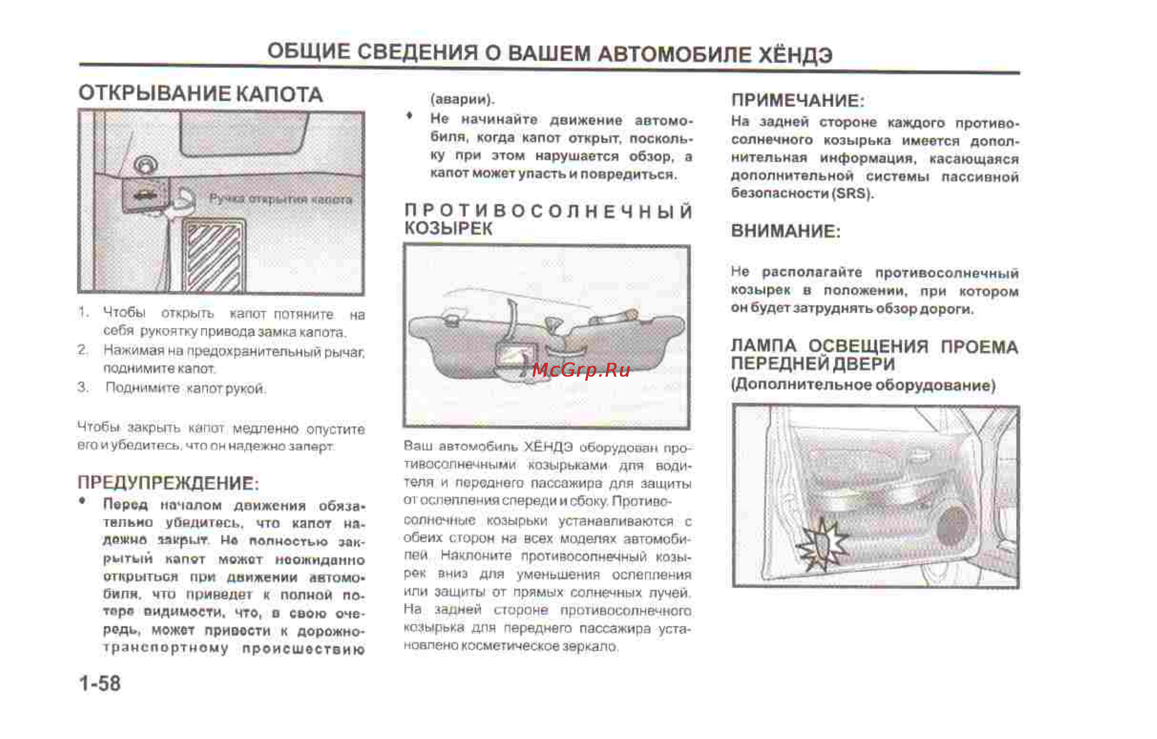 Hyundai Sonata V [64/179] 58 pdf