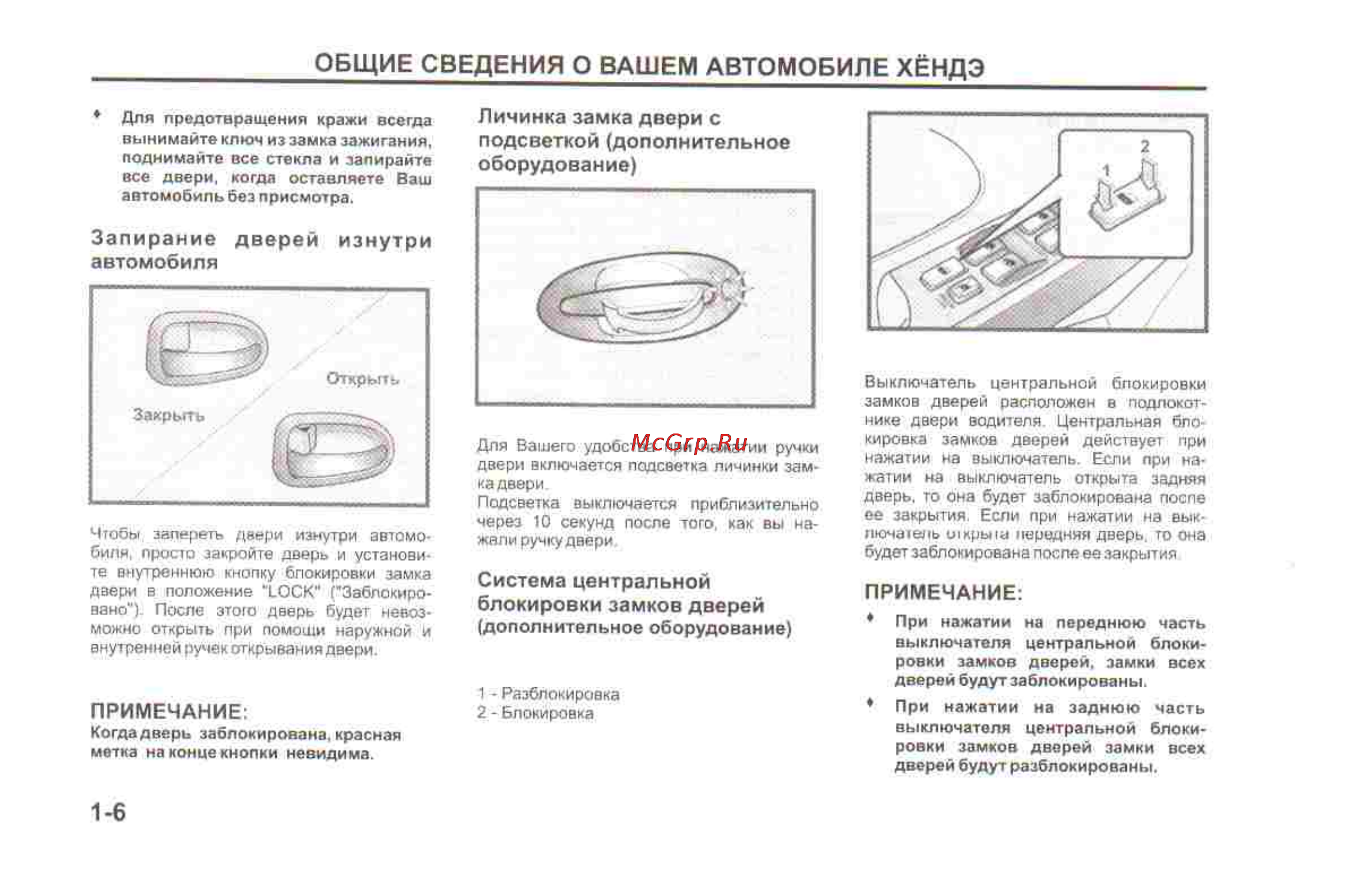 Hyundai Sonata V [66/179] Общие сведения о вашем автомобиле хёндэ