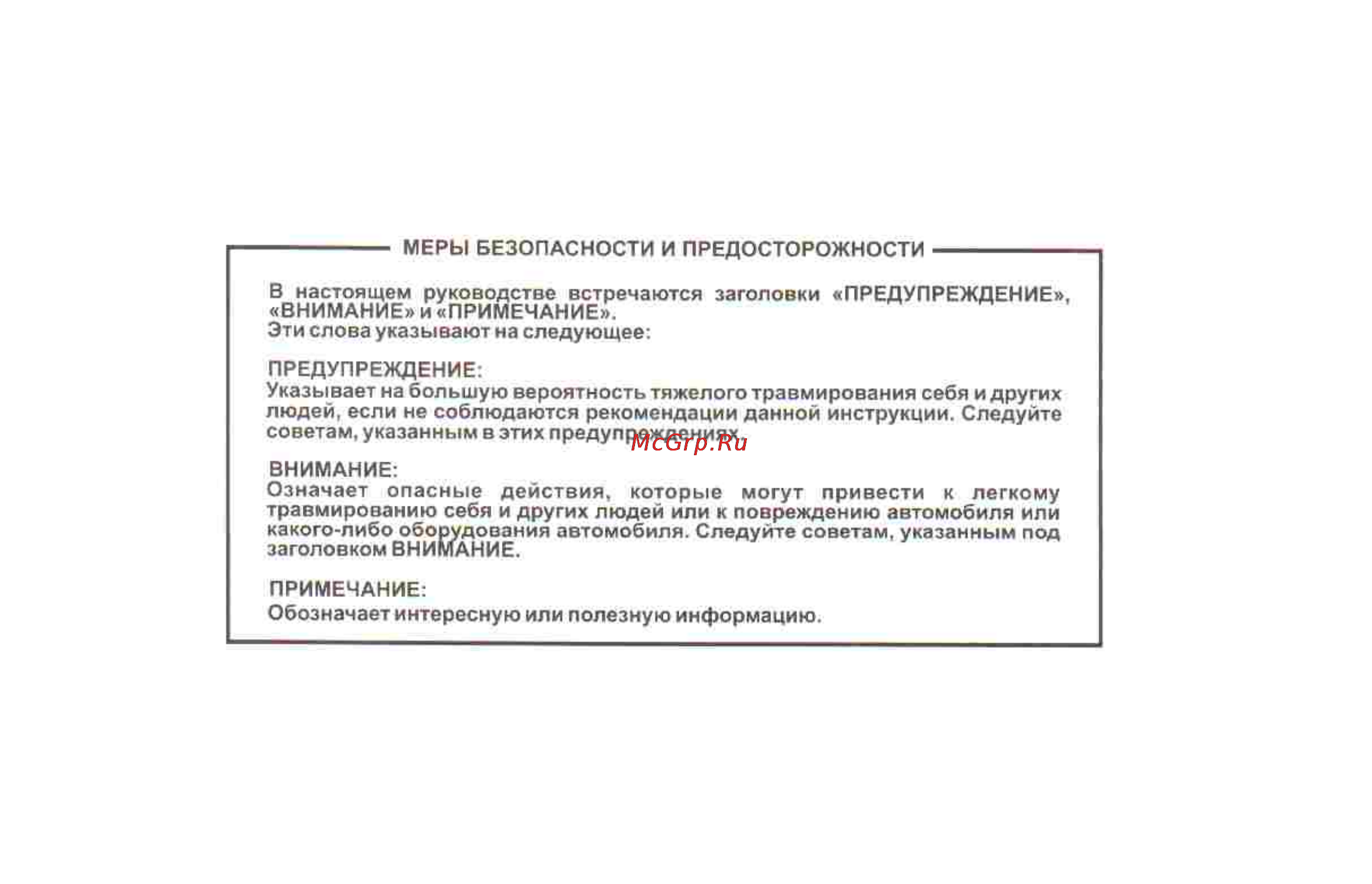Hyundai Sonata V Инструкция по эксплуатации онлайн [7/179] 2860