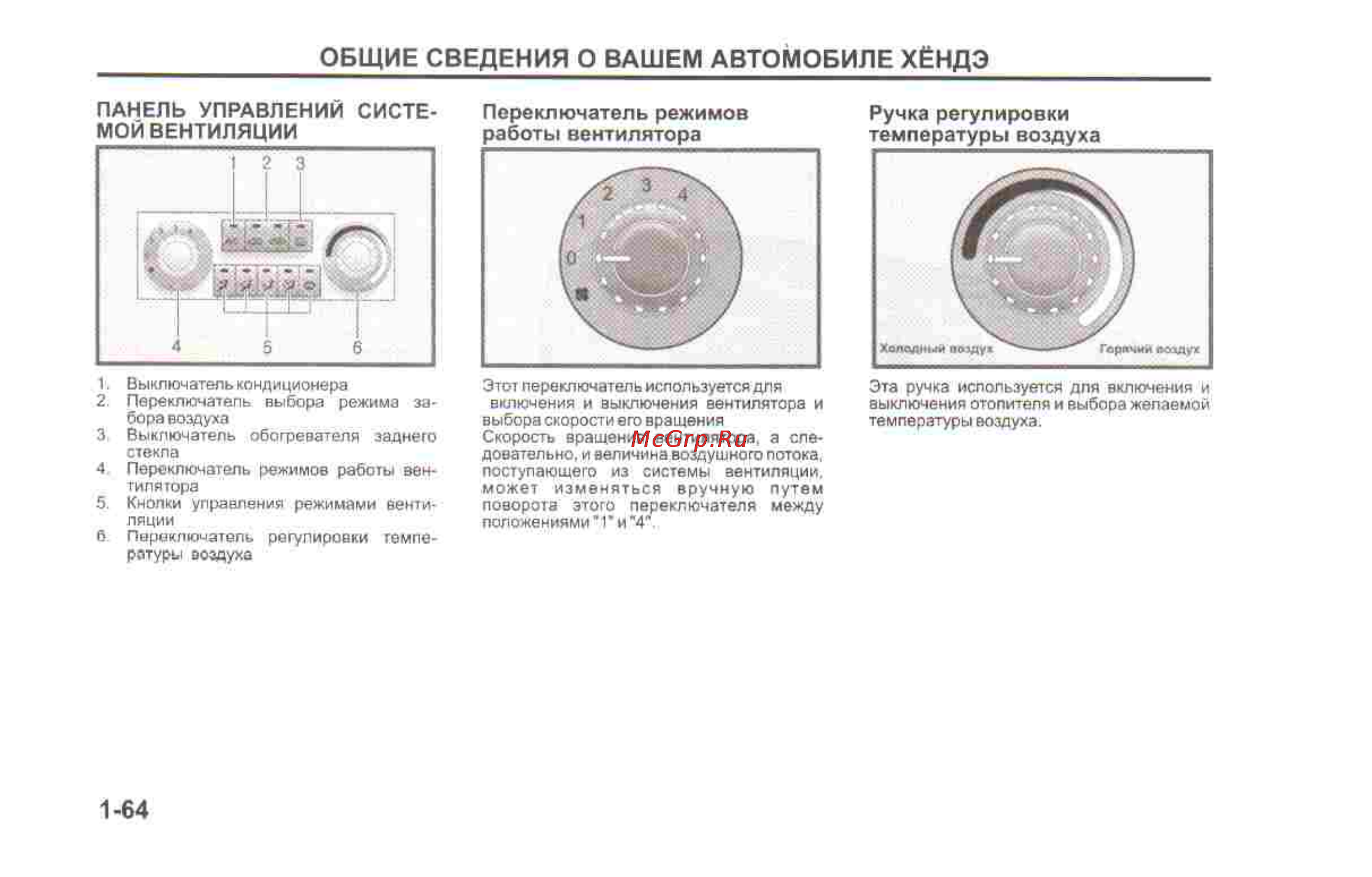 Hyundai Sonata V [71/179] 64 pdf