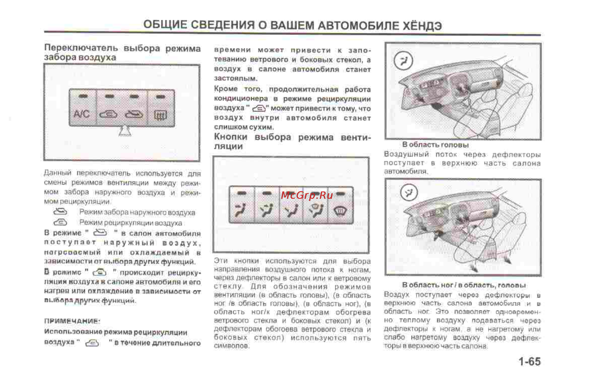 Hyundai Sonata V [72/179] 65 pdf