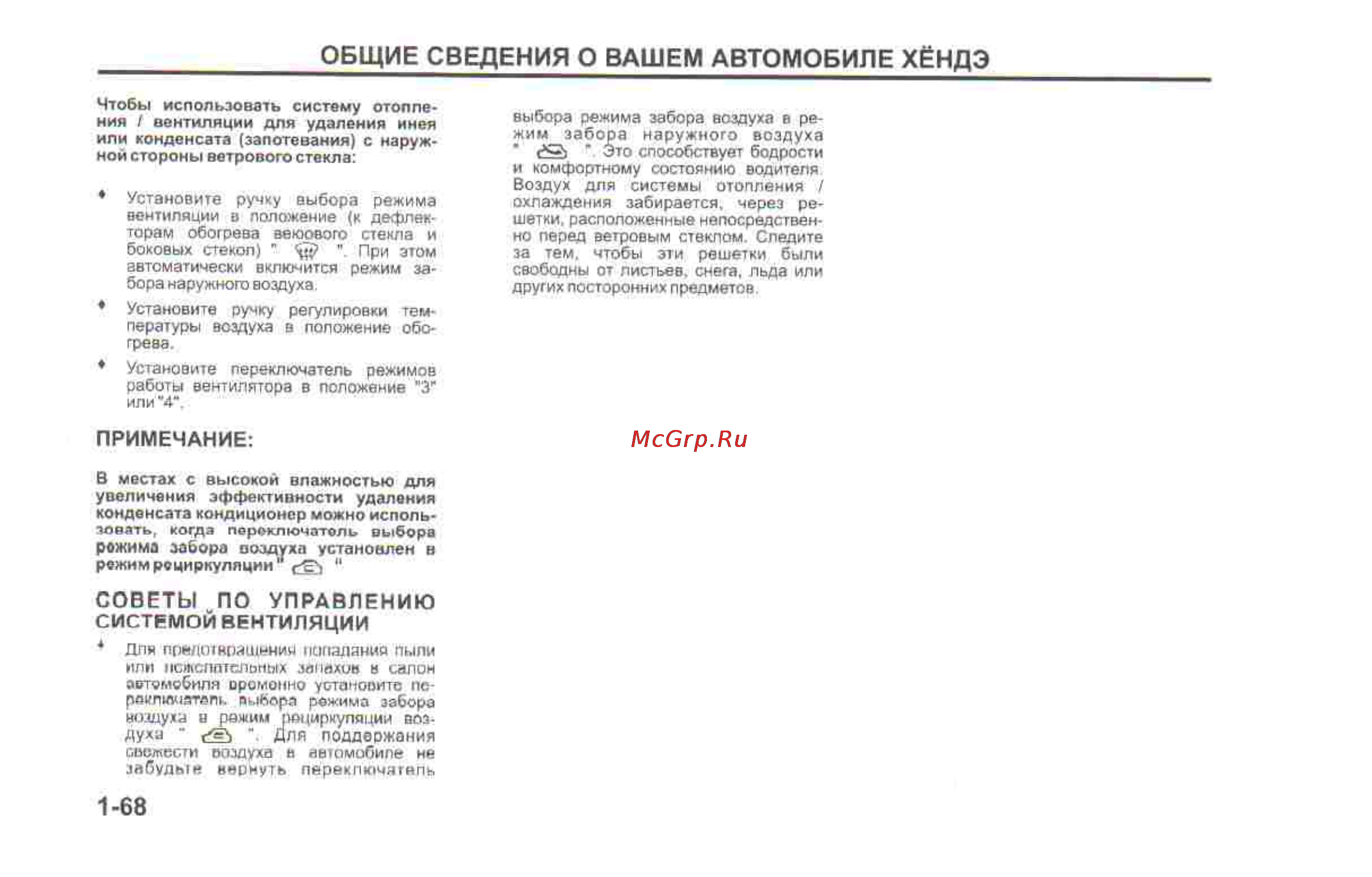 Hyundai Sonata V [75/179] 68 pdf