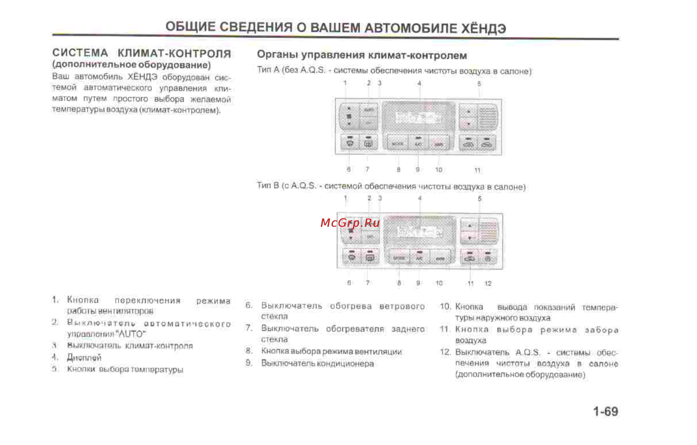 Hyundai Sonata V [76/179] 69 pdf