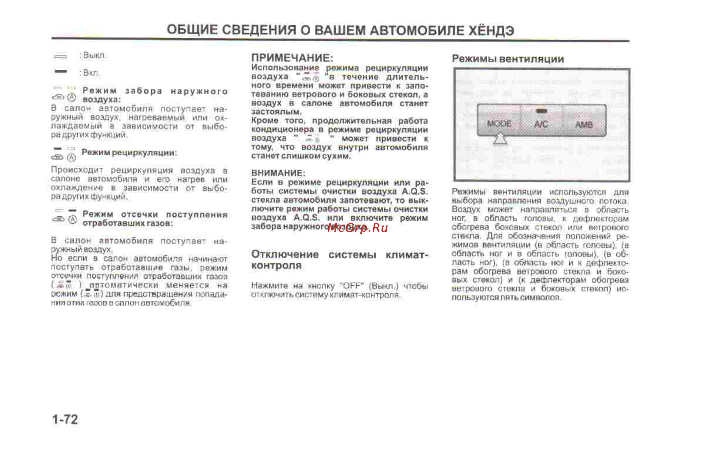 Hyundai Sonata V [80/179] Общие сведения о вашем автомобиле хёндэ
