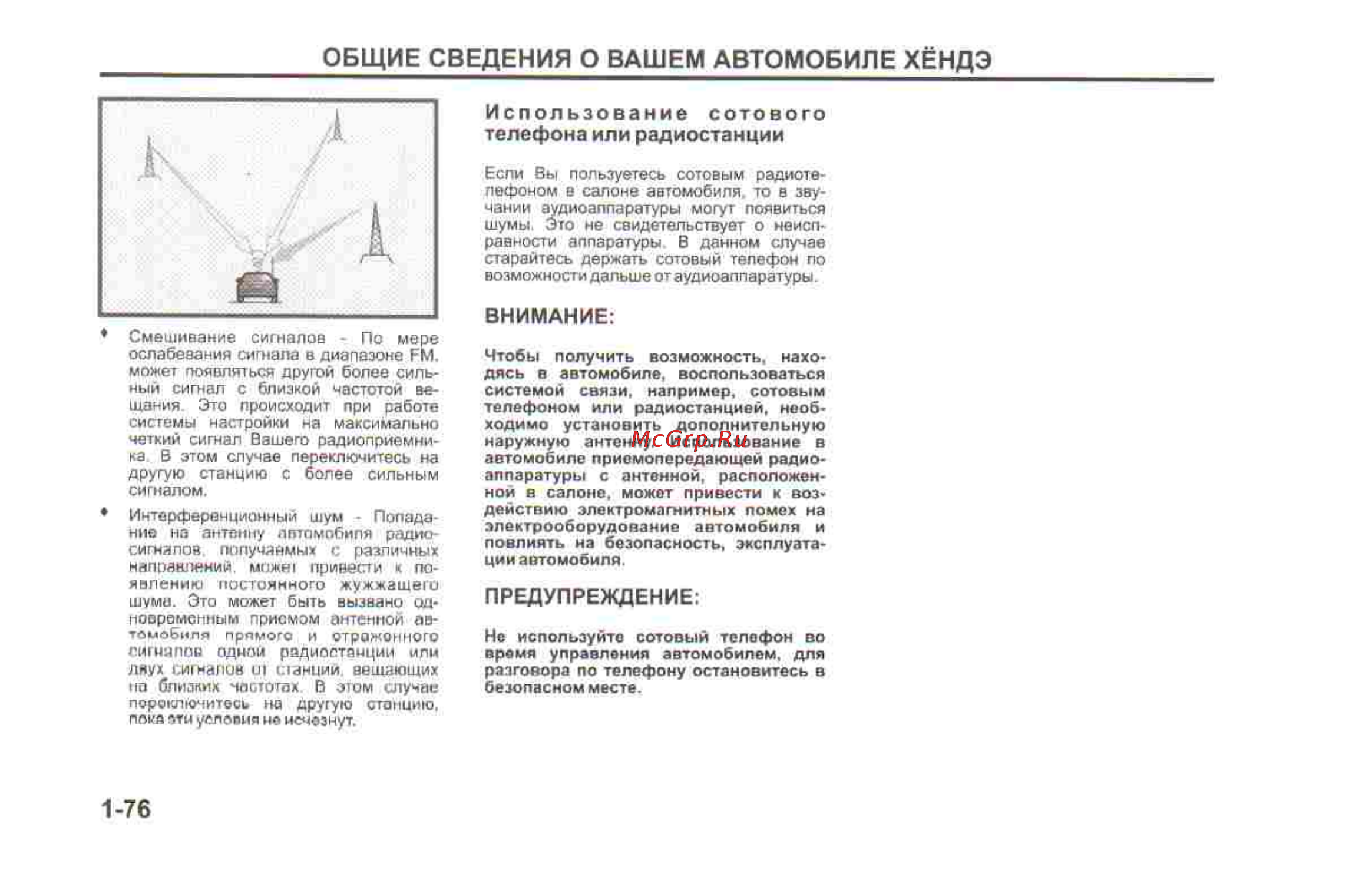Hyundai Sonata V [84/179] Общие сведения о вашем автомобиле хёндэ