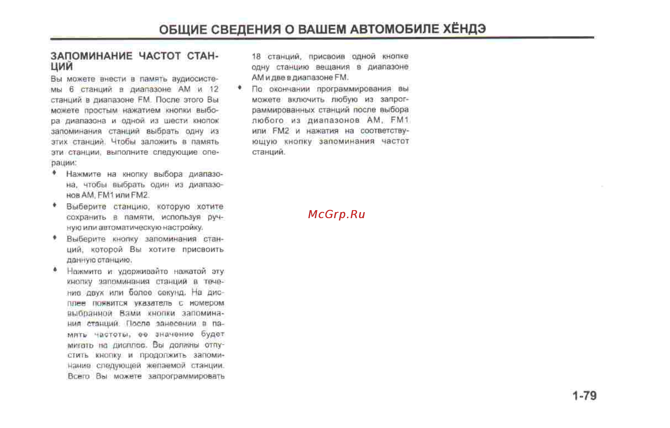 Hyundai Sonata V [87/179] Общие сведения о вашем автомобиле хёндэ