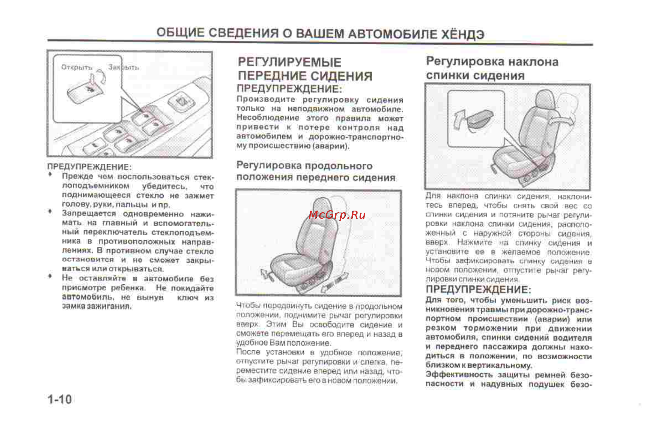 Hyundai Sonata V [9/179] 10 pdf