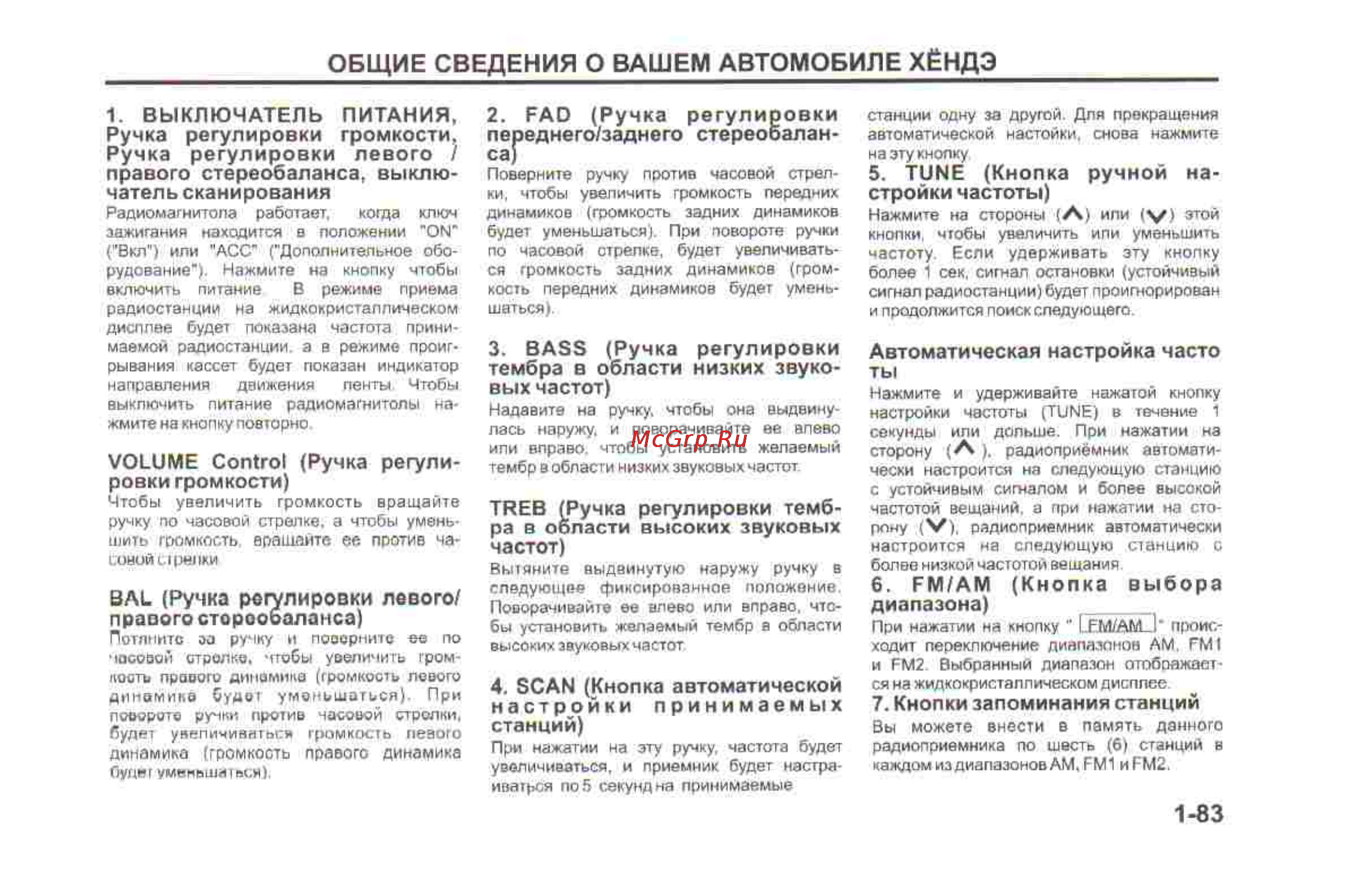 Hyundai Sonata V [92/179] Общие сведения о вашем автомобиле хёндэ
