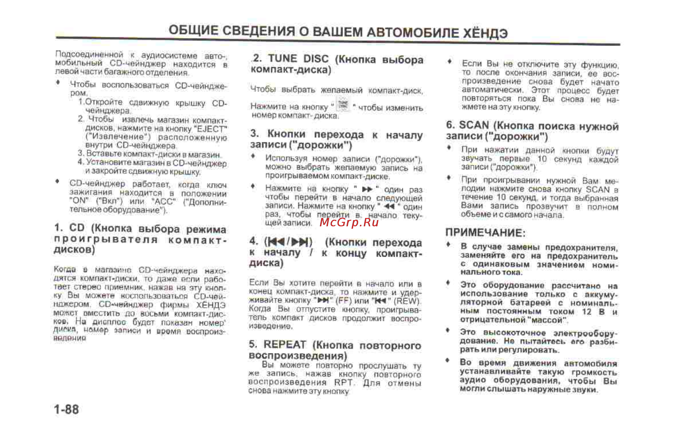 Hyundai Sonata V [97/179] Общие сведения о вашем автомобиле хёндэ