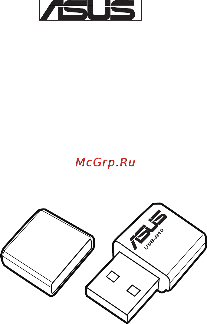 Asus USB-N10 Инструкция по эксплуатации онлайн