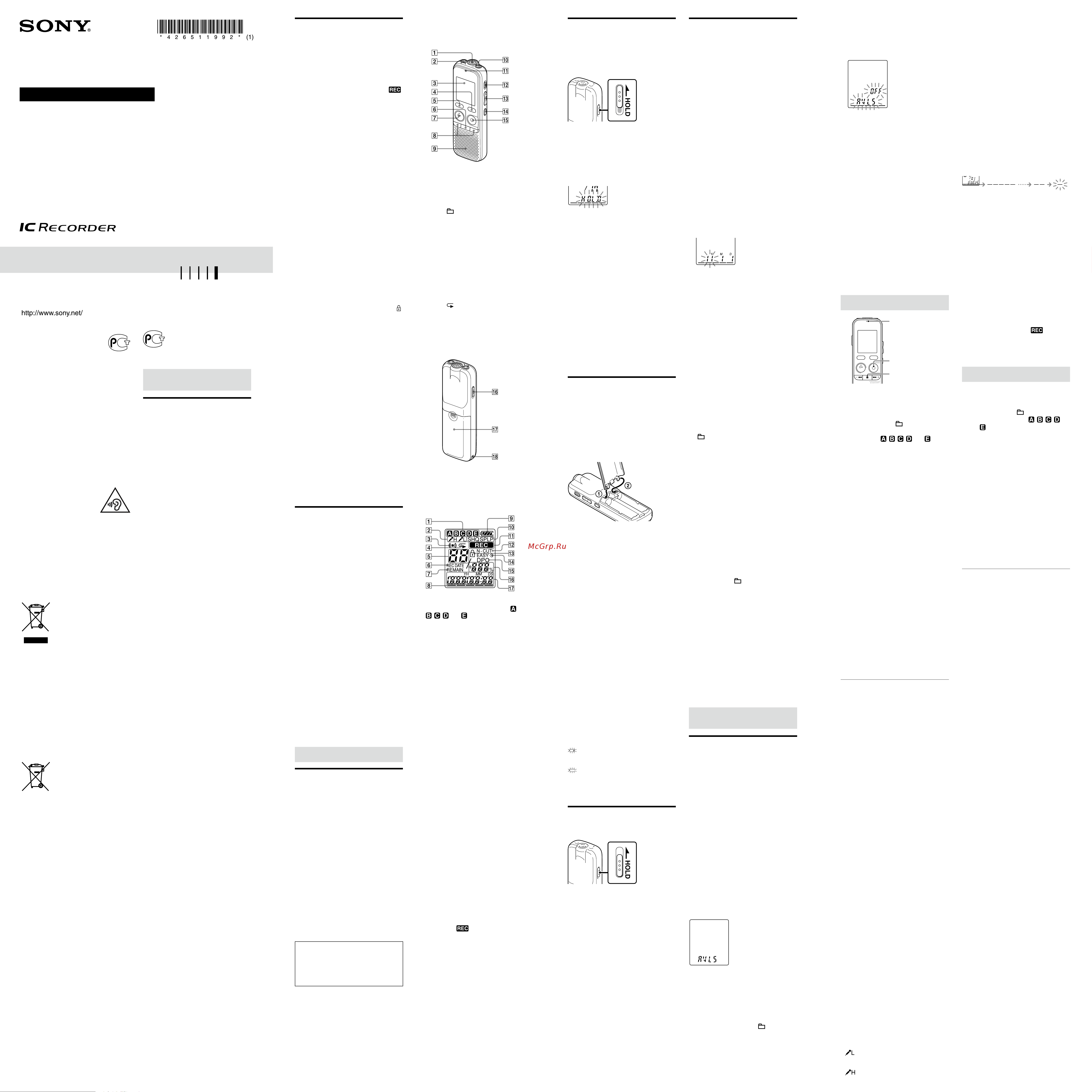 Sony ICD-BX112 2GB Инструкция по эксплуатации онлайн