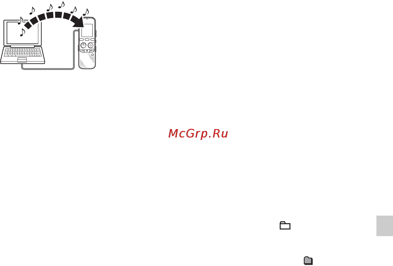 Sony ICD-PX312 2GB [113/163] Копирование файлов mp3 с компьютера на цифровой диктофон и их воспроизведение