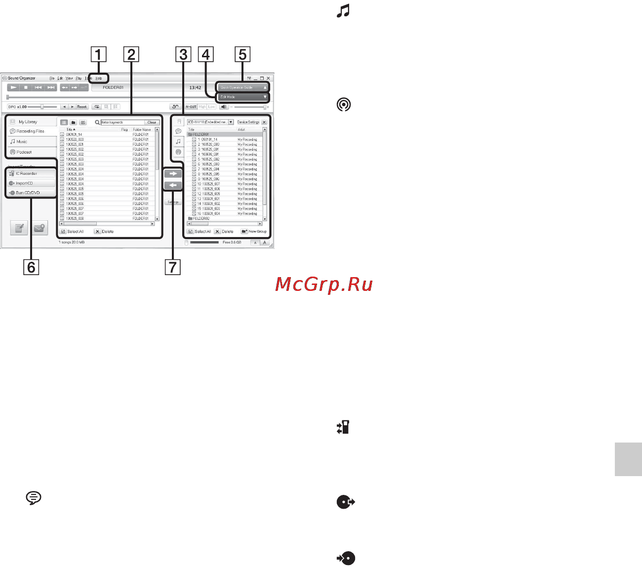 Sony ICD-PX312 2GB [121/163] Окно sound organizer