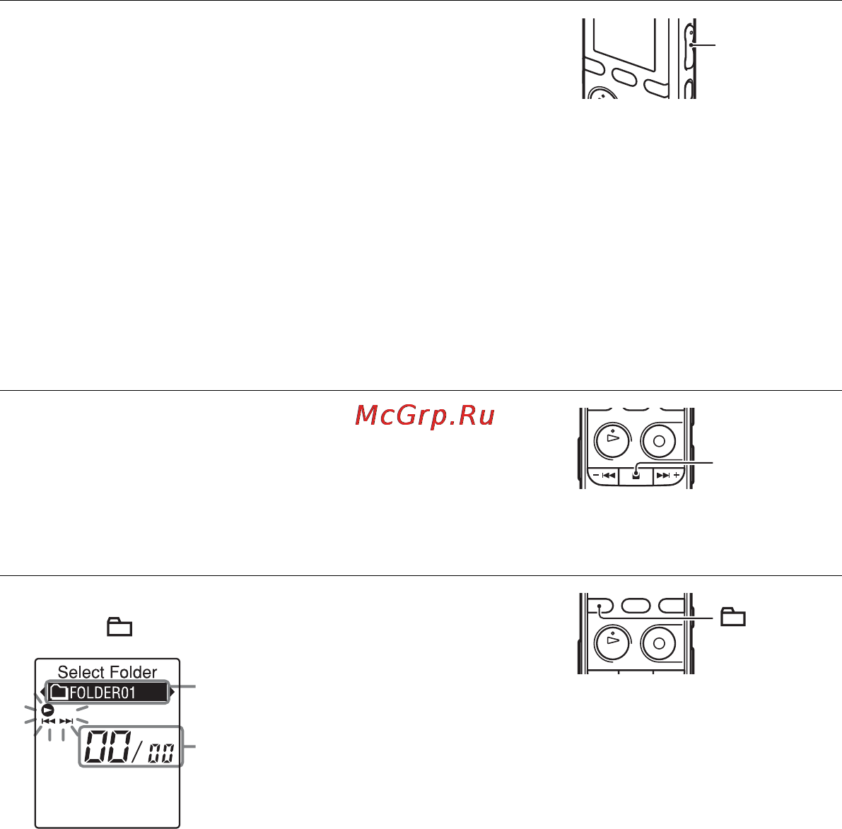 Sony ICD-PX312M 2Gb Инструкция по эксплуатации онлайн [26/163] 39161