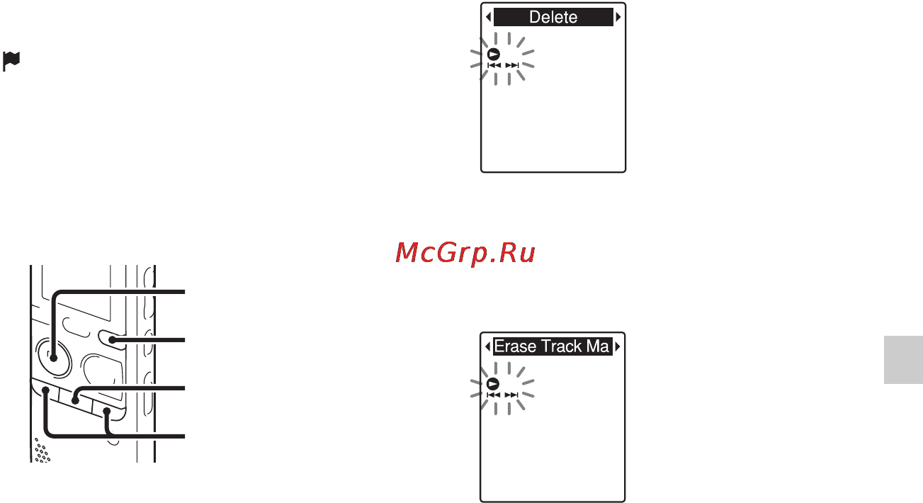 Sony ICD-PX312 2GB [71/163] Удаление маркера дорожки
