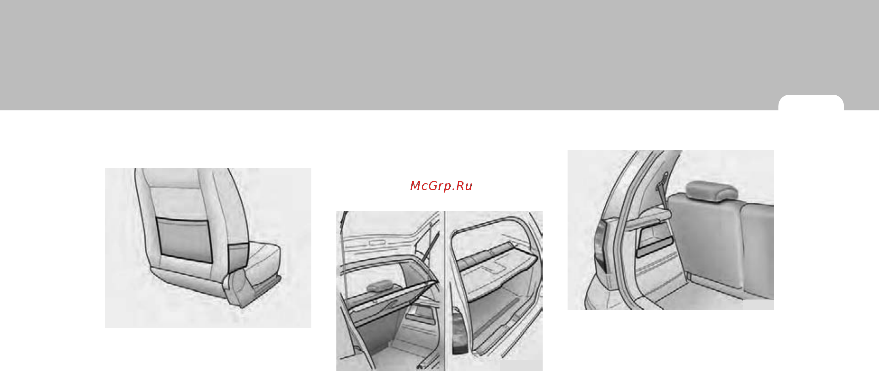 Hyundai Getz (2008) [101/285] Боковой карман для багажа