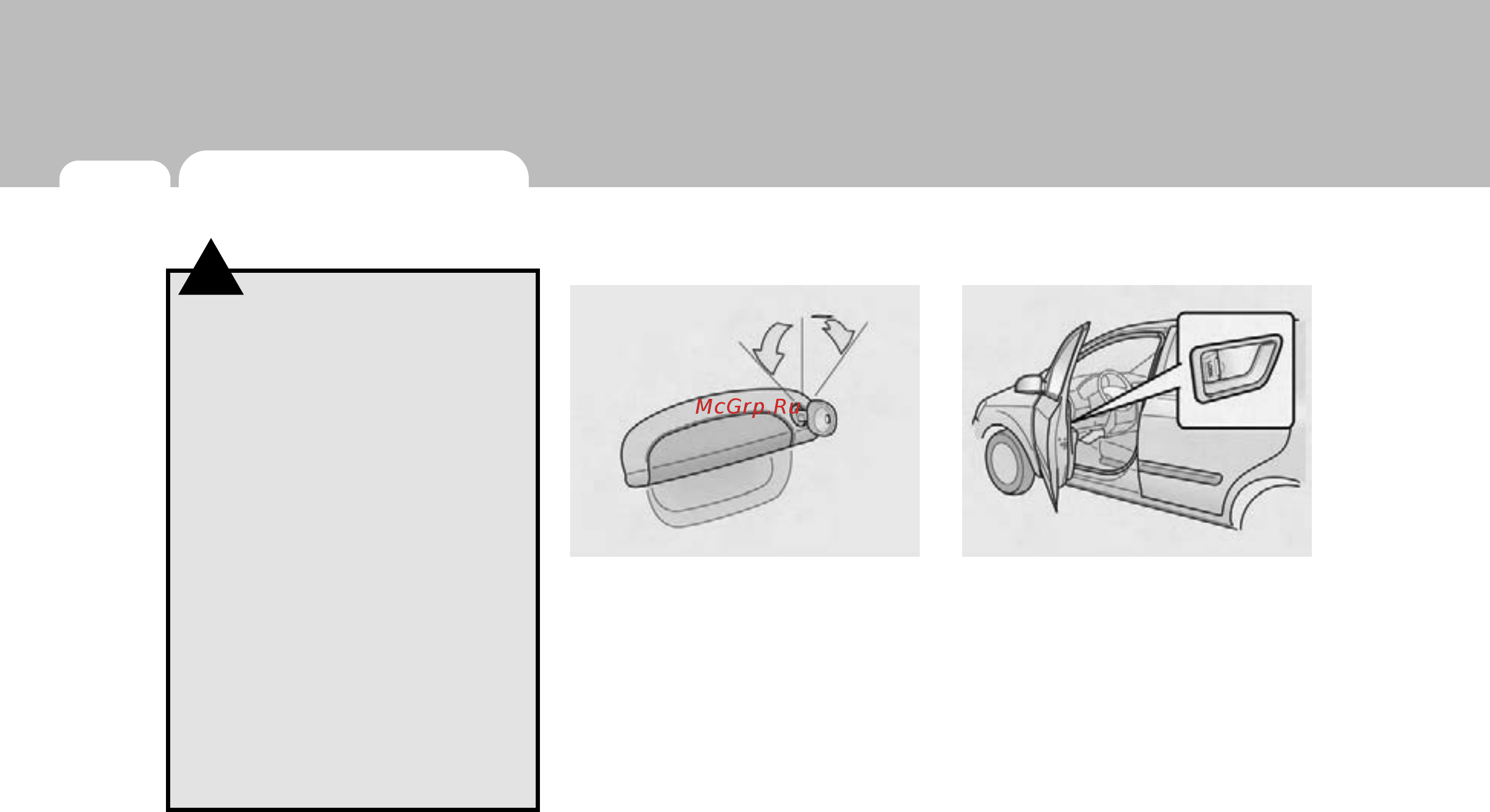 Hyundai Getz (2008) [20/285] Запирание дверей снаружи автомобиля