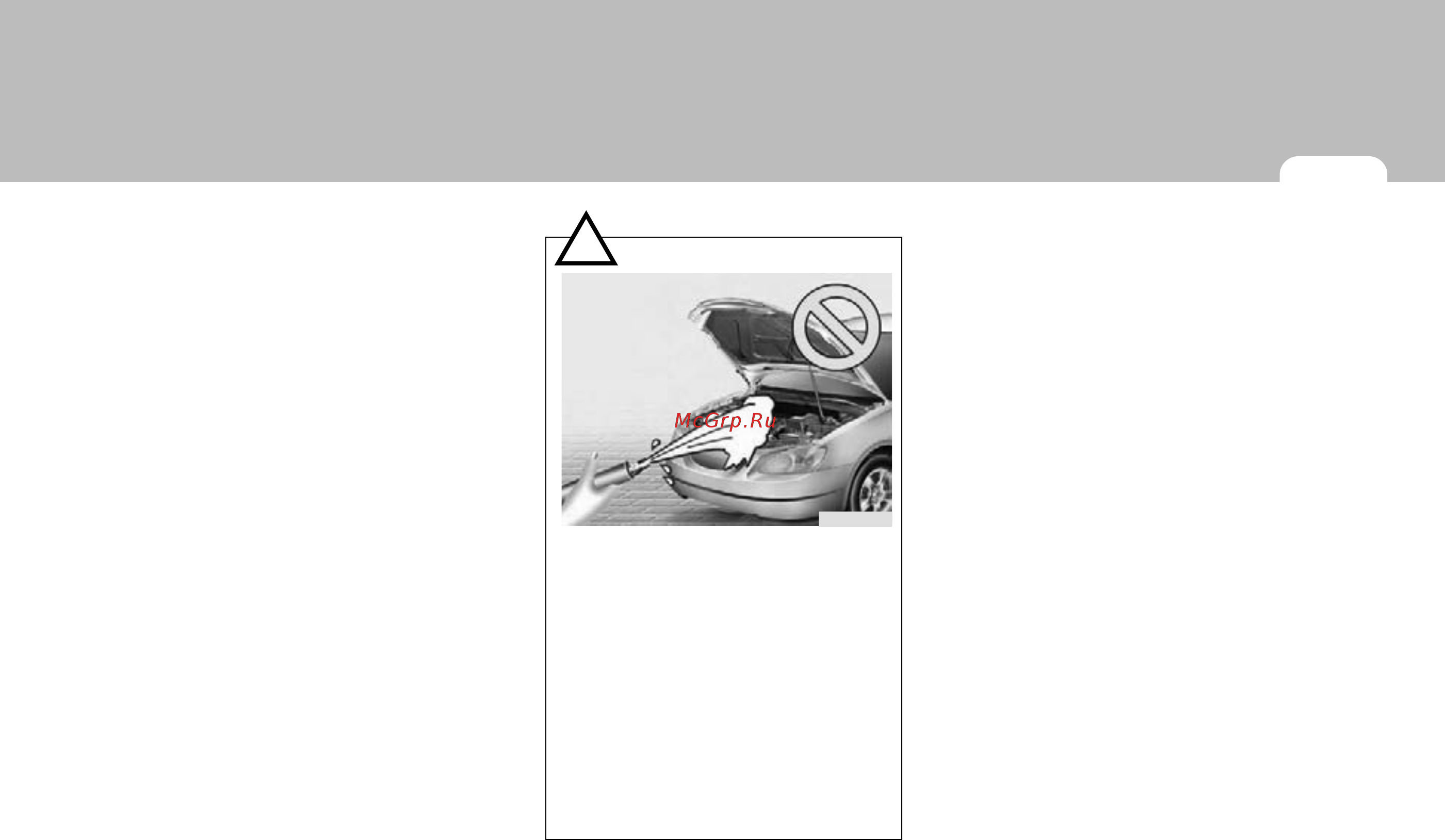 Hyundai Getz (2008) [204/285] Внимание