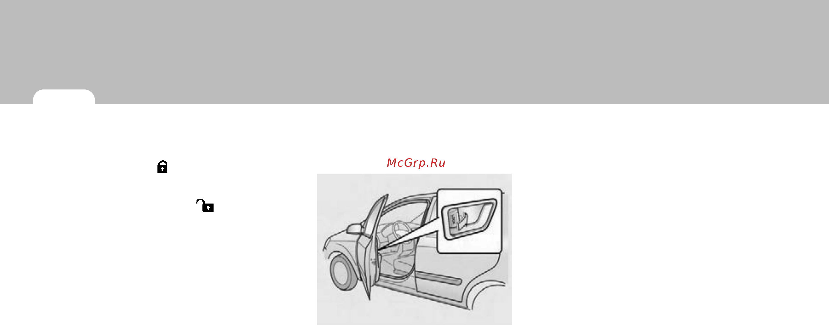 Hyundai Getz (2008) [22/285] Система централизованного управления замками дверей если установлена