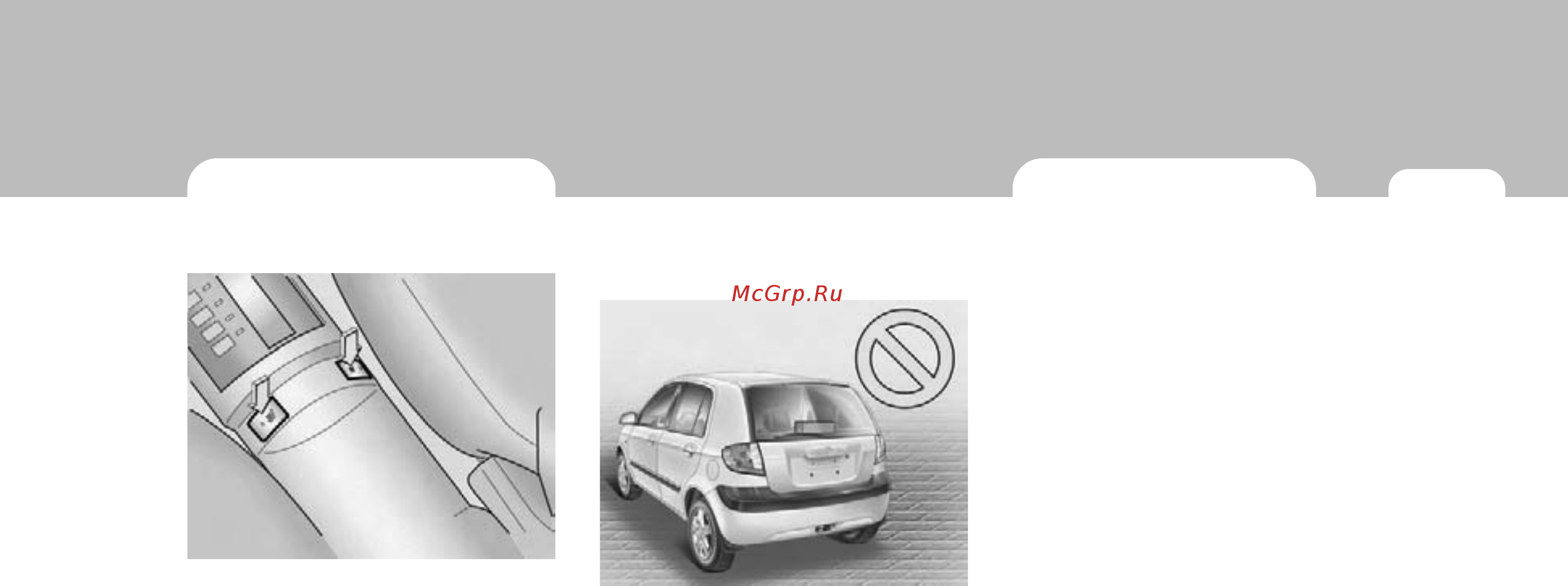 Hyundai Getz (2008) [35/285] Подогрев сидений ремни безопасности
