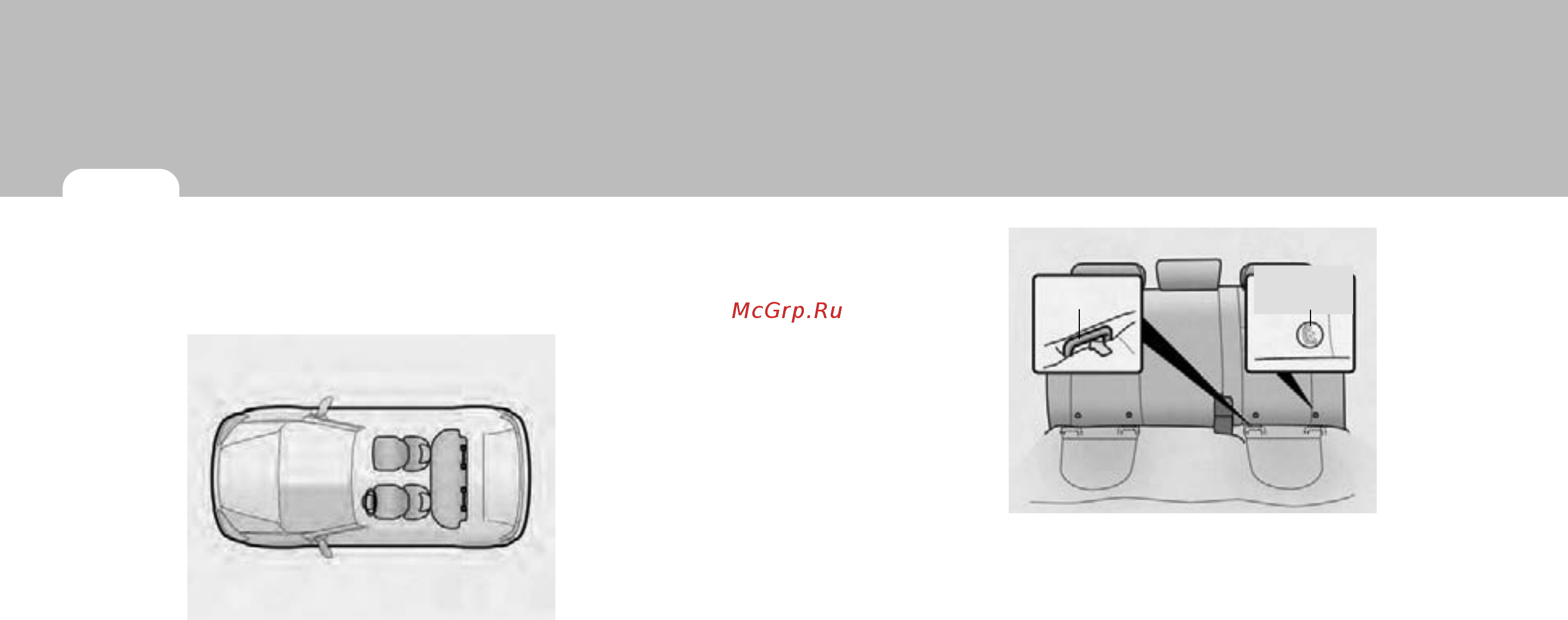 Hyundai Getz (2008) [48/285] Использование детских сидений с системой isofix и системой креплений привязных ремней