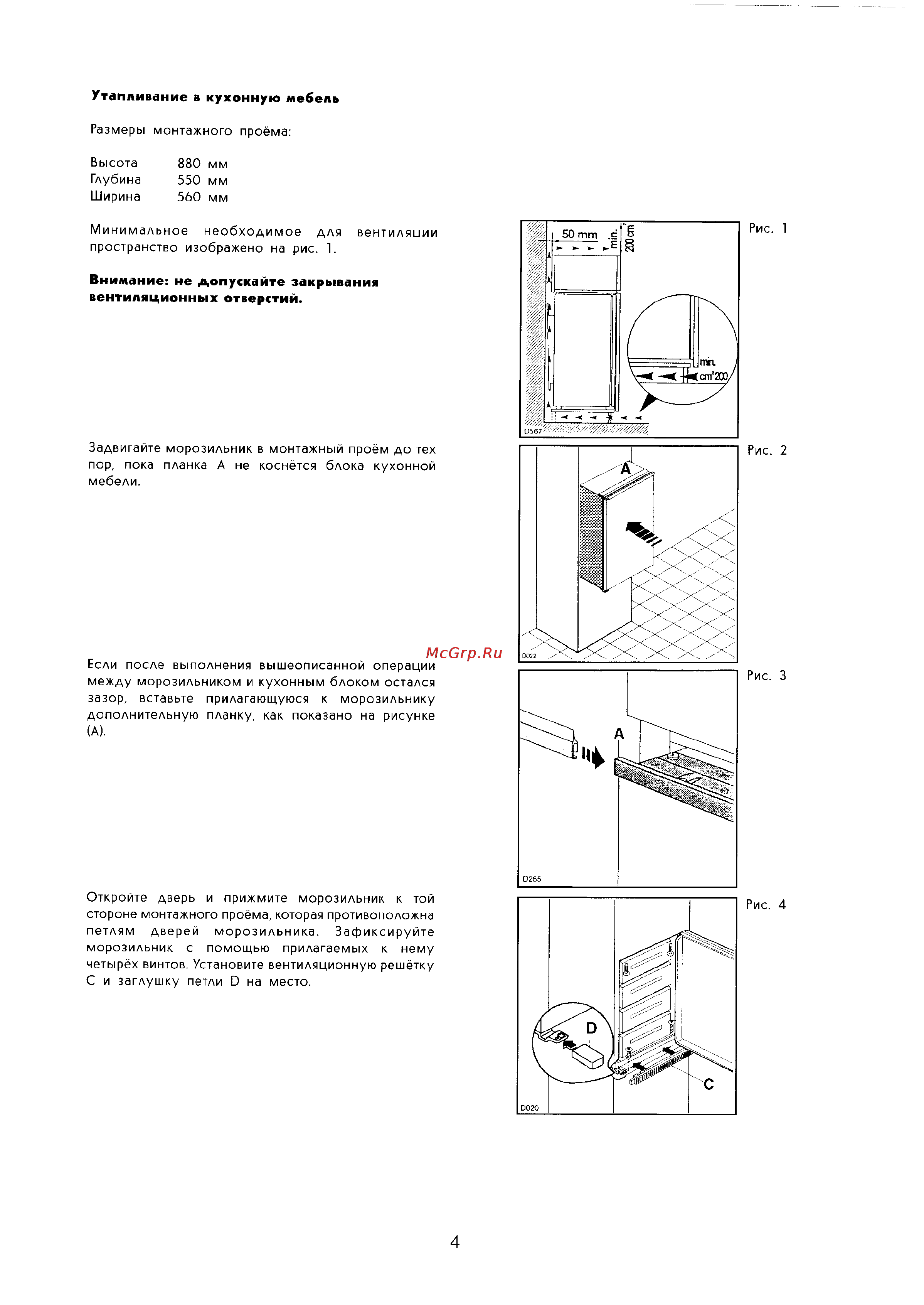 Electrolux EU 6232 I Инструкция по эксплуатации онлайн [4/11] 2889
