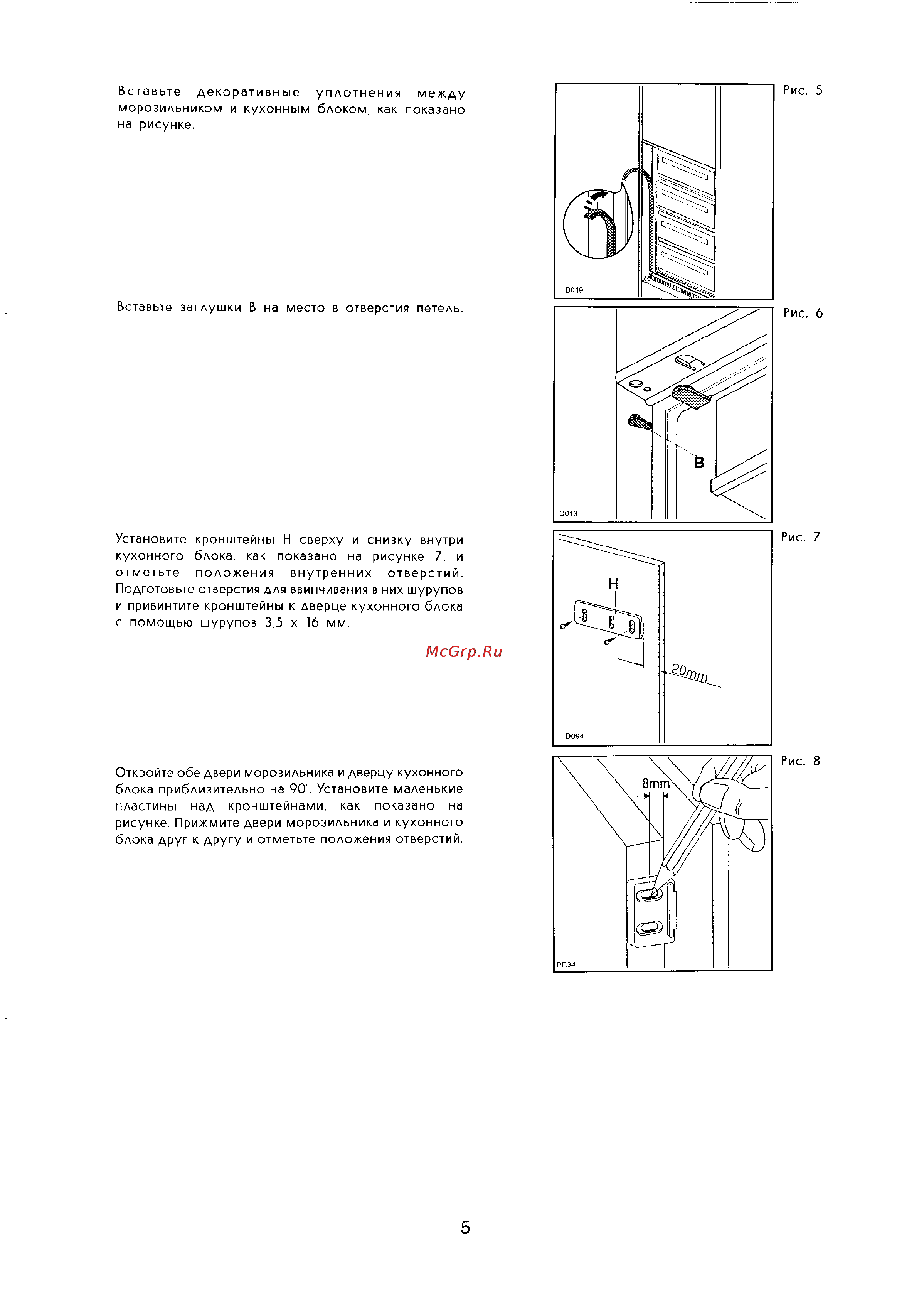 Electrolux EU 6232 I Инструкция по эксплуатации онлайн [5/11] 2889