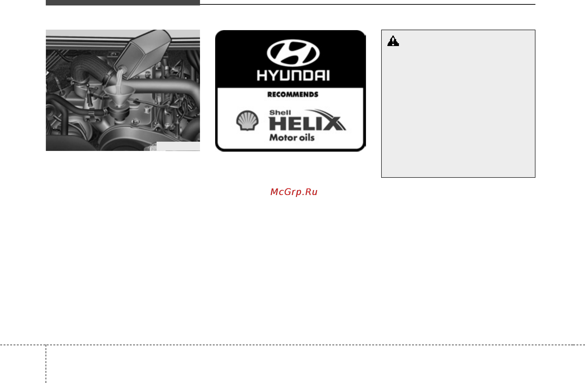 Hyundai H-1 (2007) [292/368] Техническое обслуживание