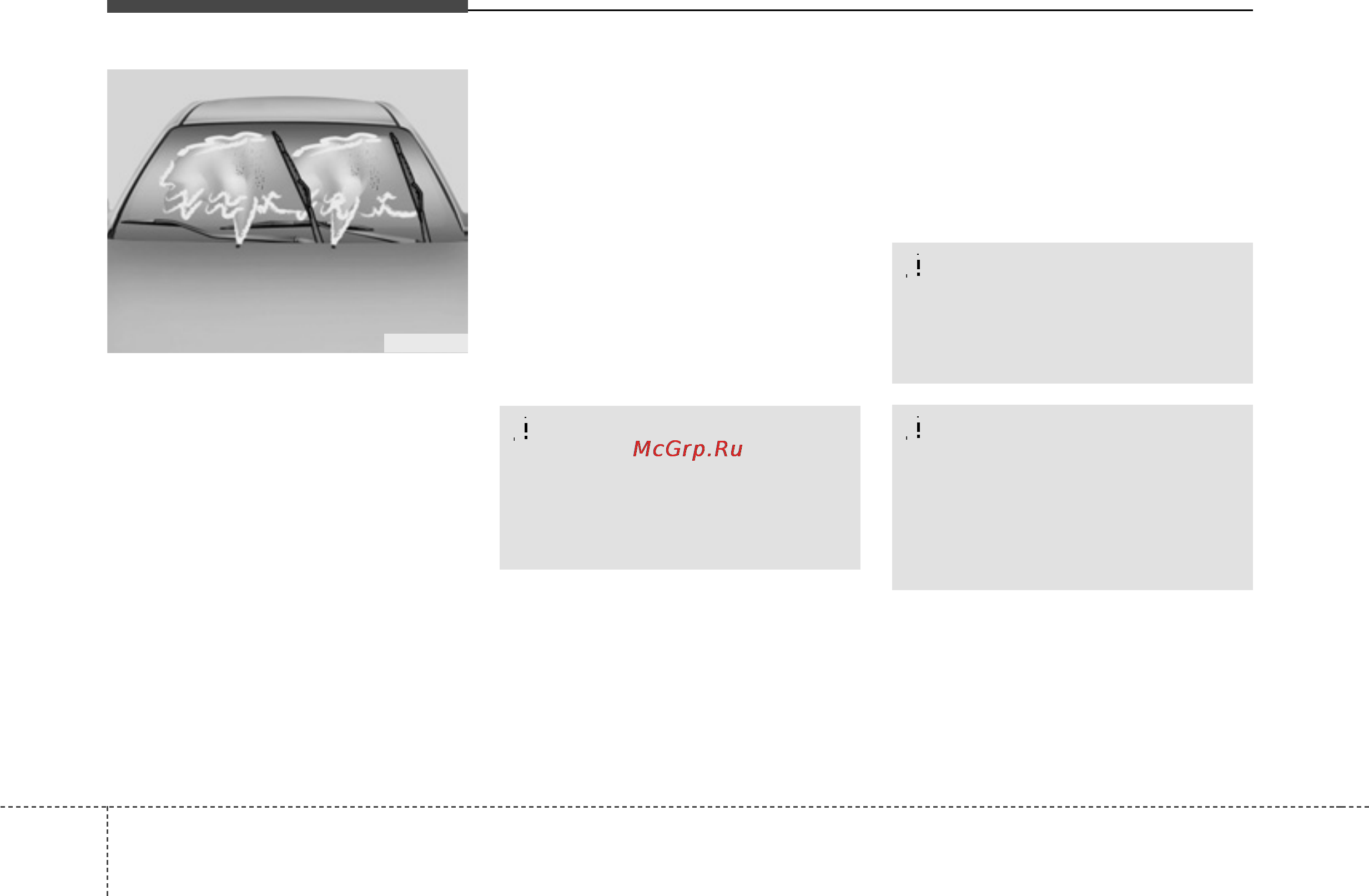 Hyundai H-1 (2007) [308/368] Техническое обслуживание