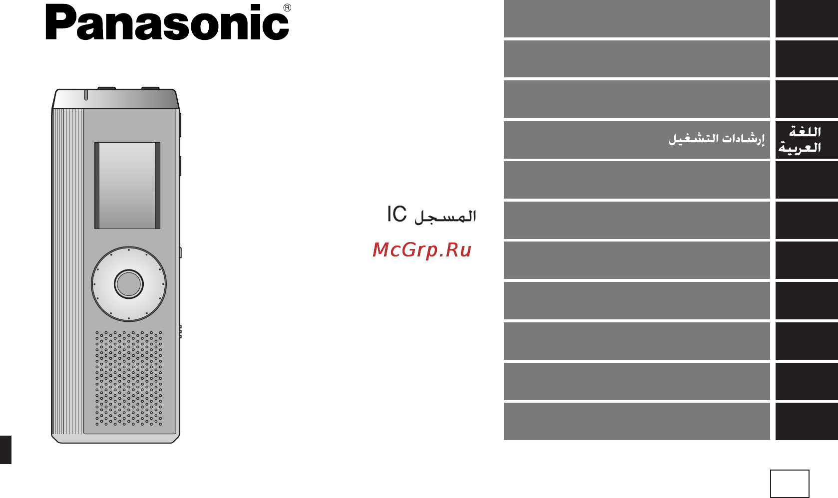 Panasonic RR-QR270 Инструкция по эксплуатации онлайн