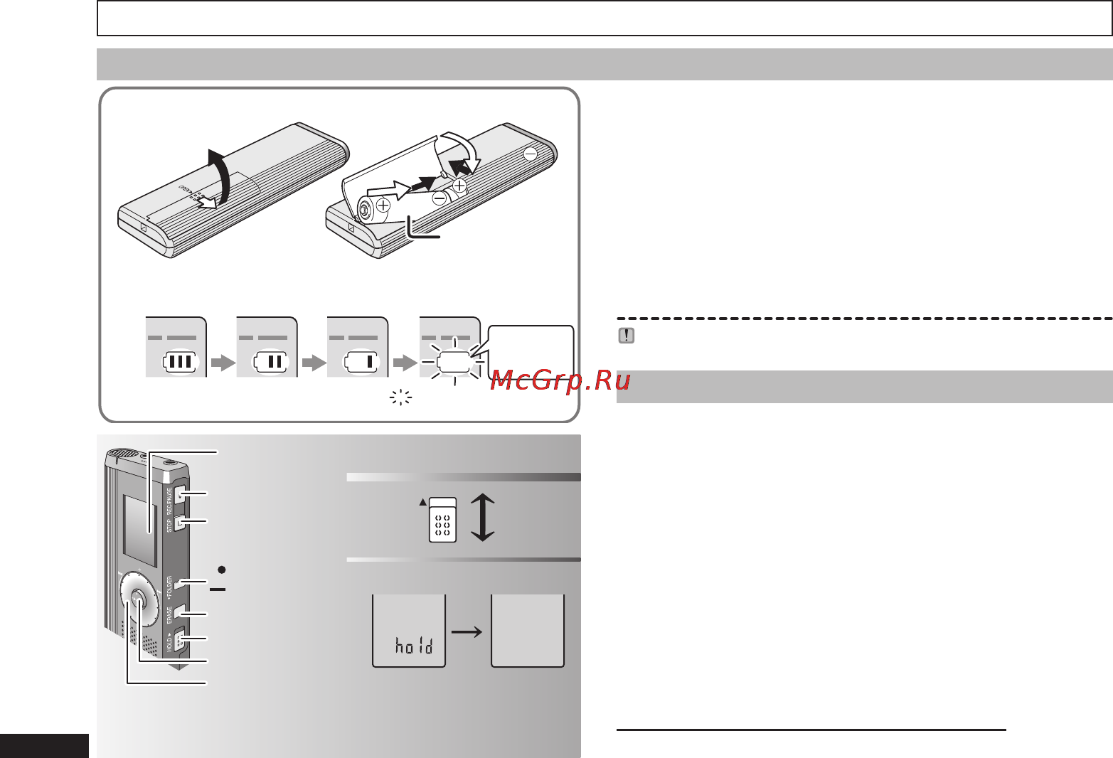 Panasonic RR-QR270 [118/136] Батарейный индикатор в