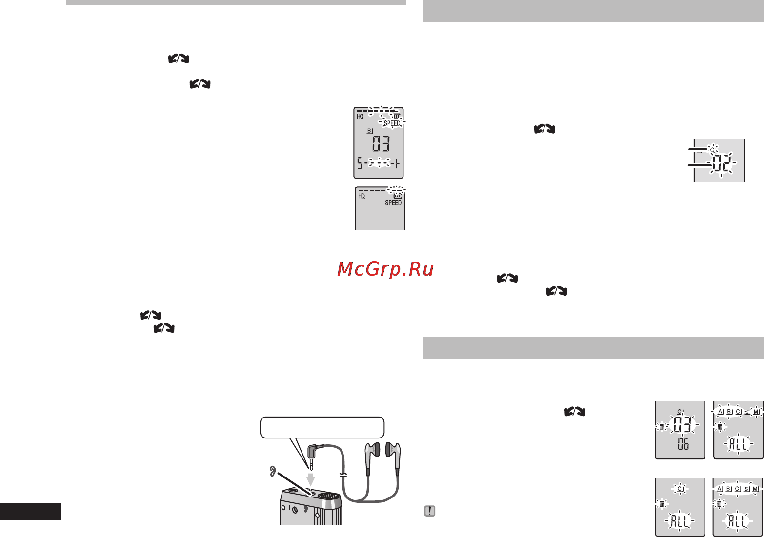Panasonic RR-QR270 [122/136] Удаление