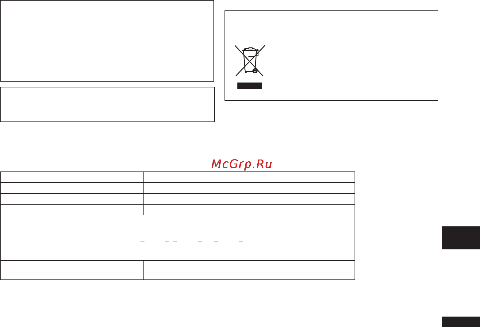 Panasonic RR-QR270 [125/136] Если вы увидите такой символ