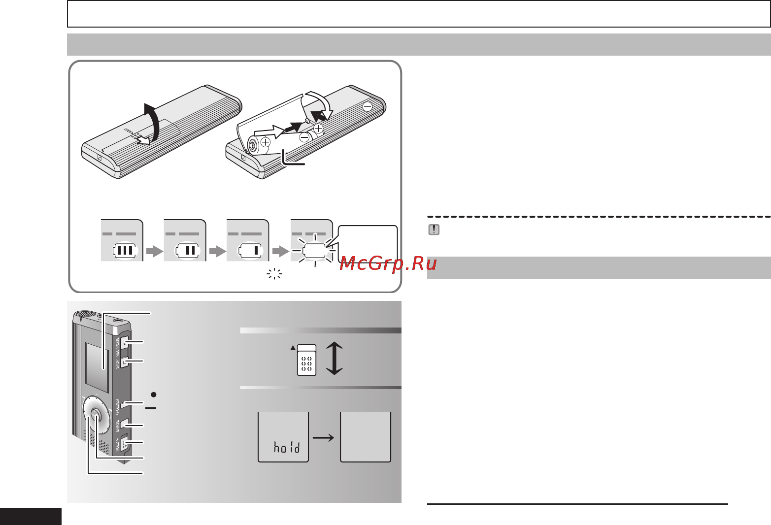 Panasonic RR-QR270E9-K [126/136] Вставляння батарей