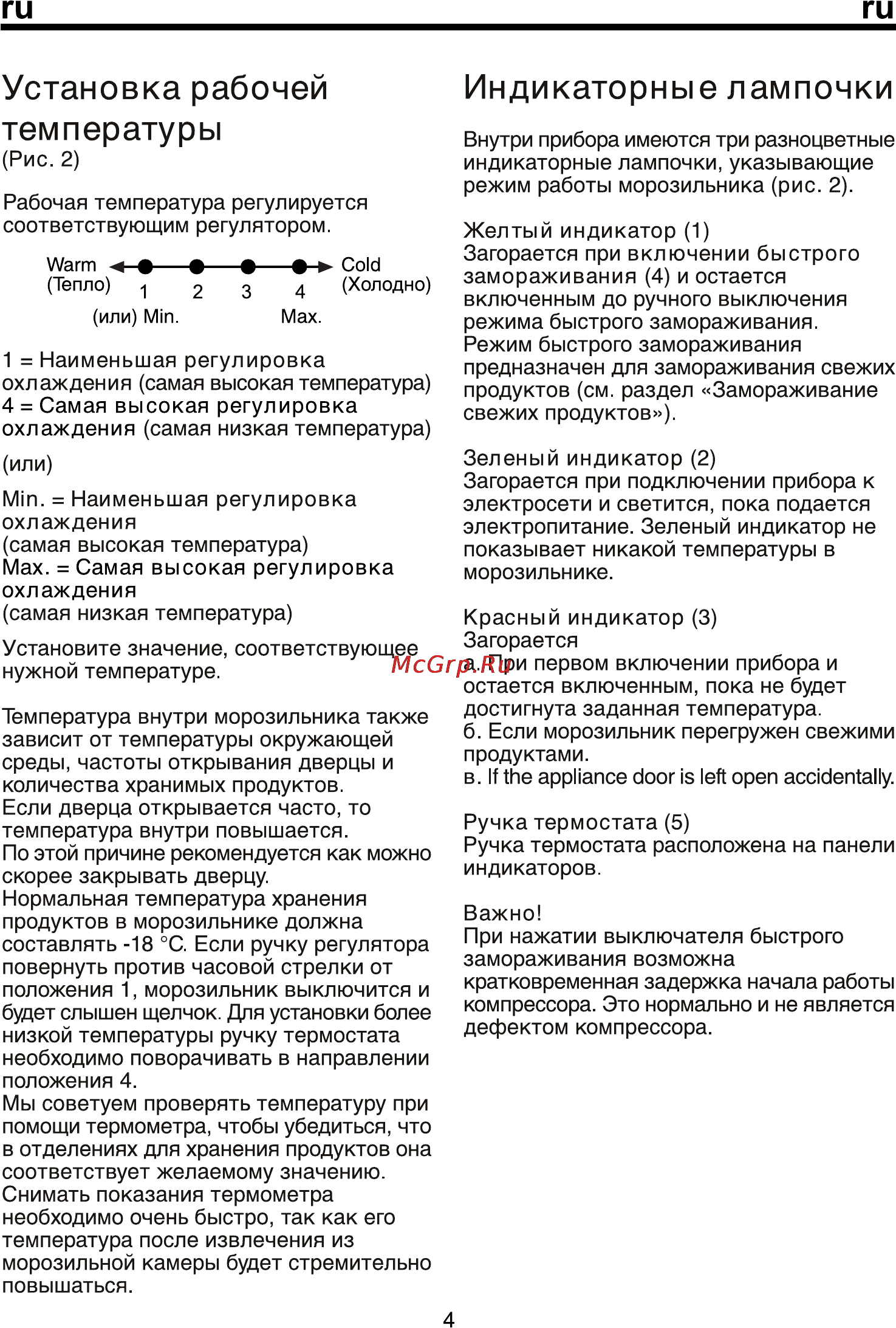 Beko FSE 21300 [10/15] Индикаторные лампочки