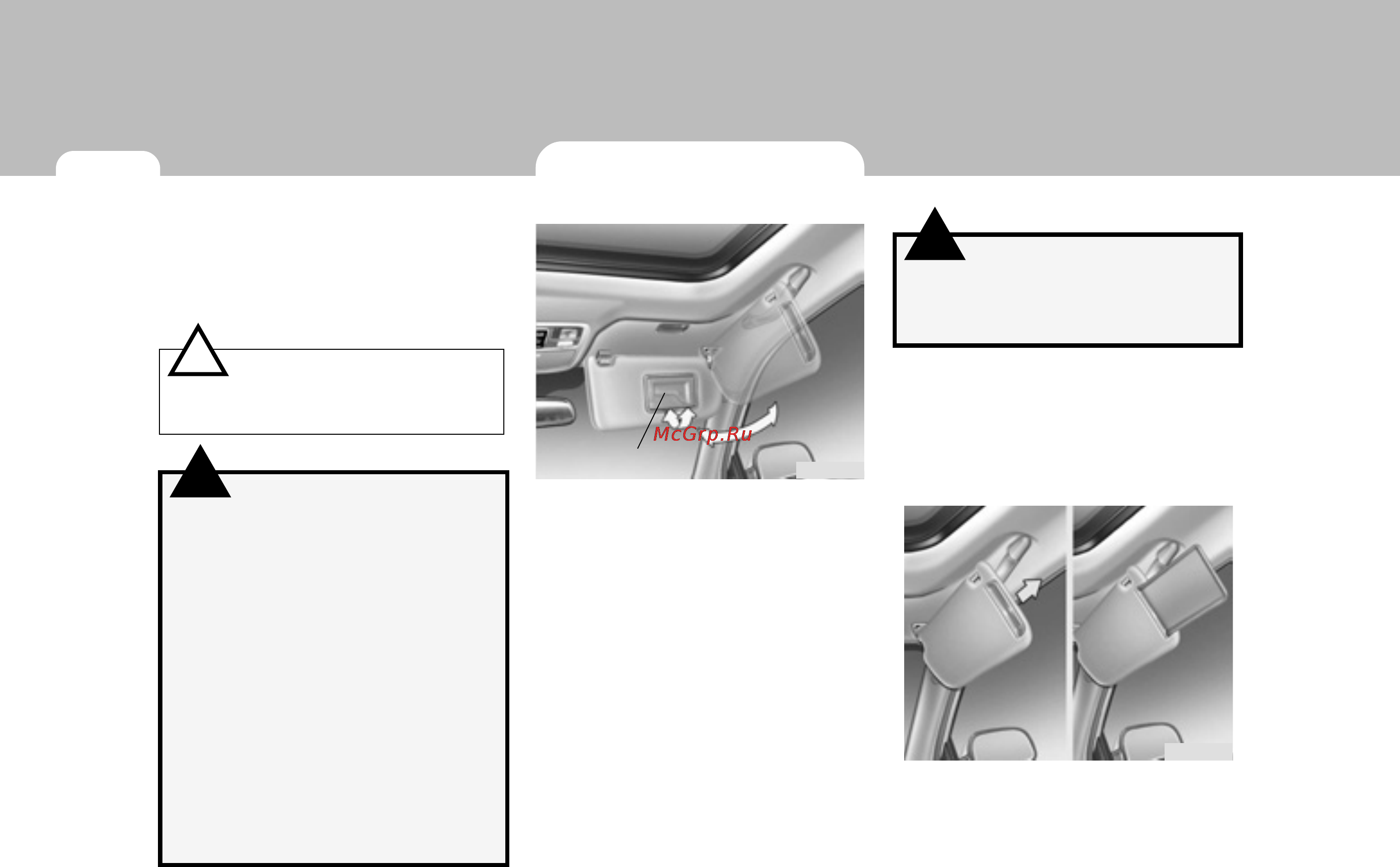 Hyundai Tucson [102/301] Внимание