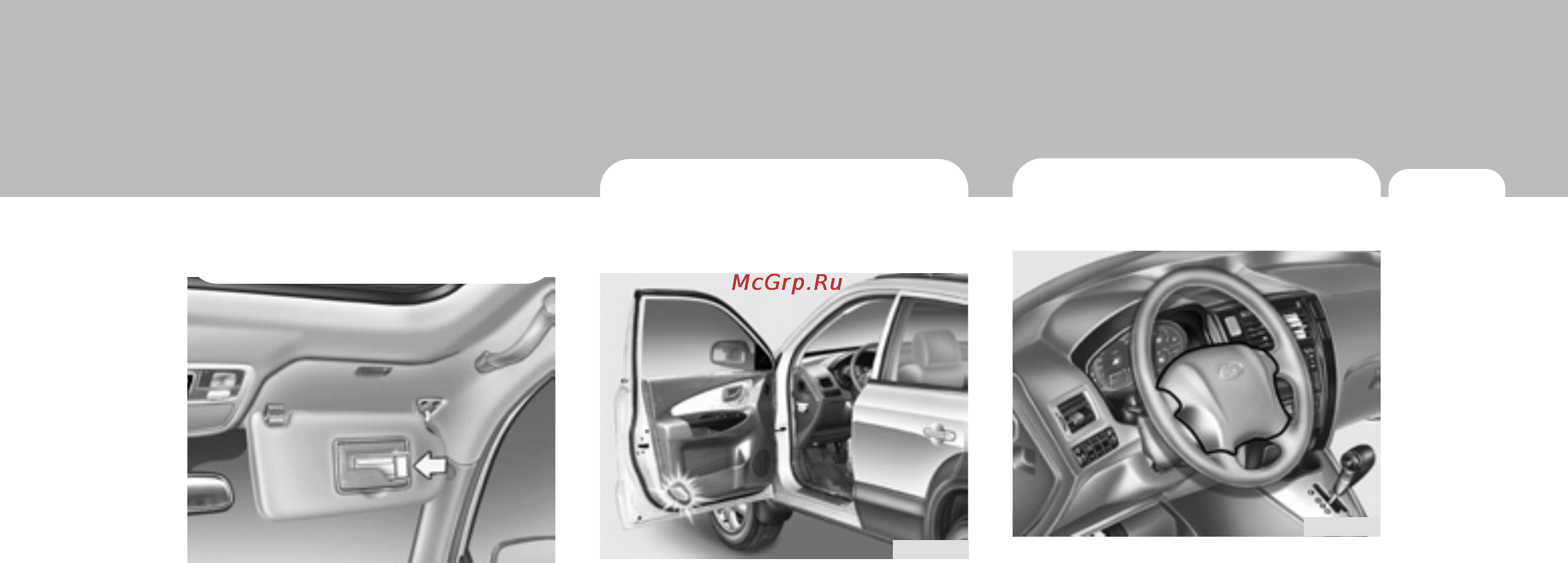 Hyundai Tucson [103/301] Если установлена