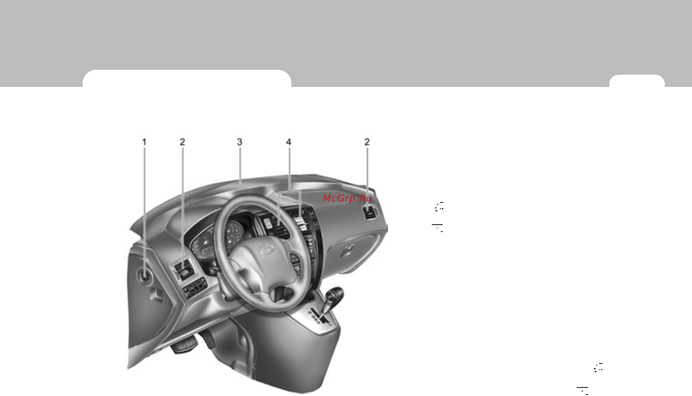 Hyundai Tucson [109/301] Система управления обогревом и охлаждением салона
