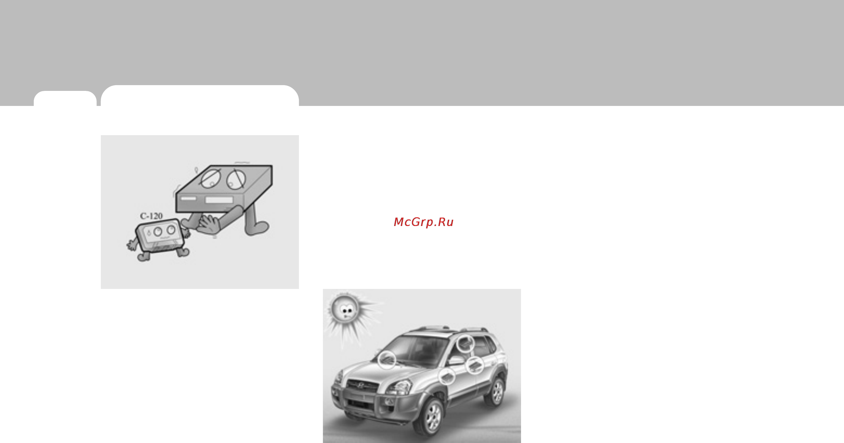 Hyundai Tucson [162/301] Обращение с аудиокассетами
