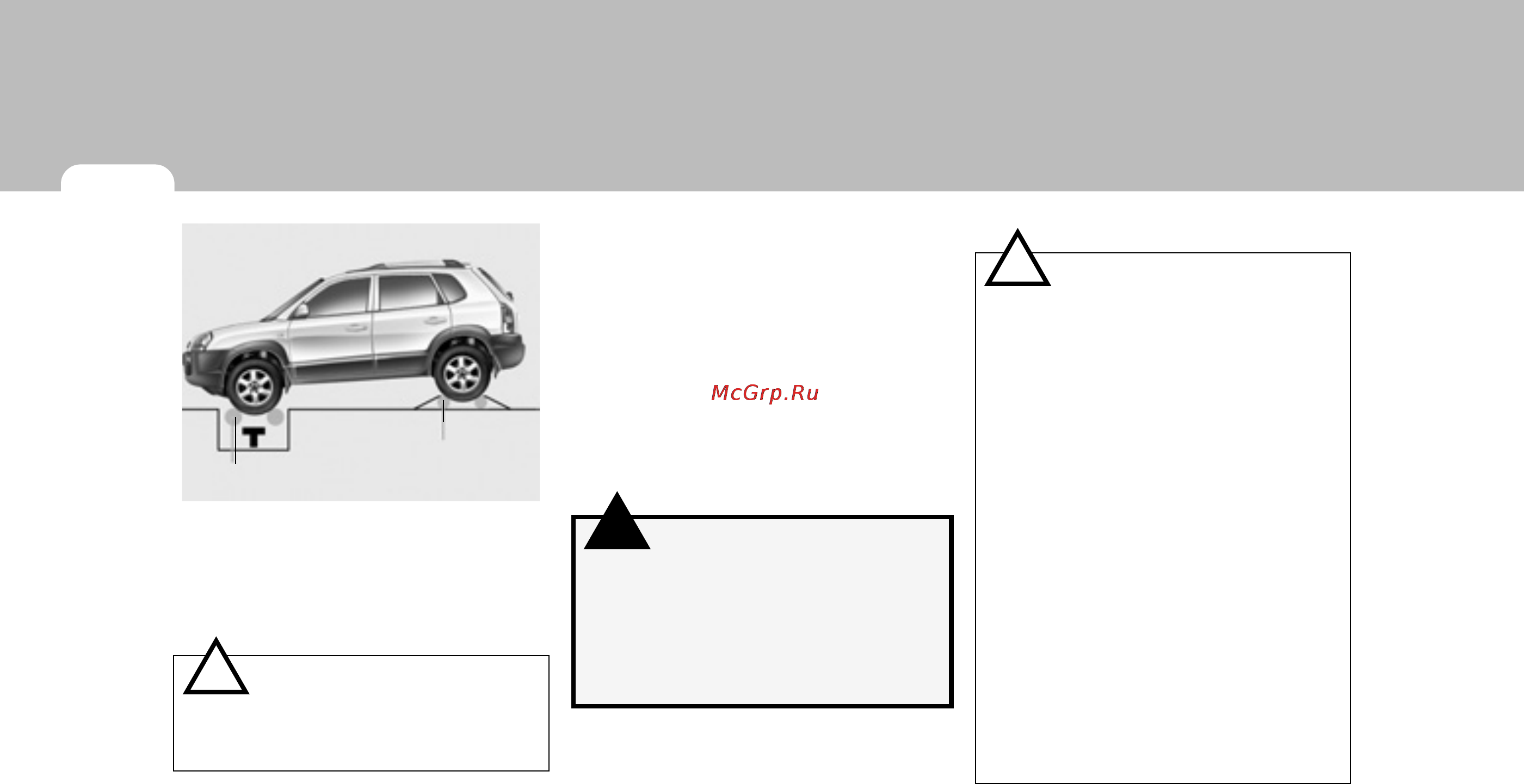 Hyundai Tucson [190/301] Внимание