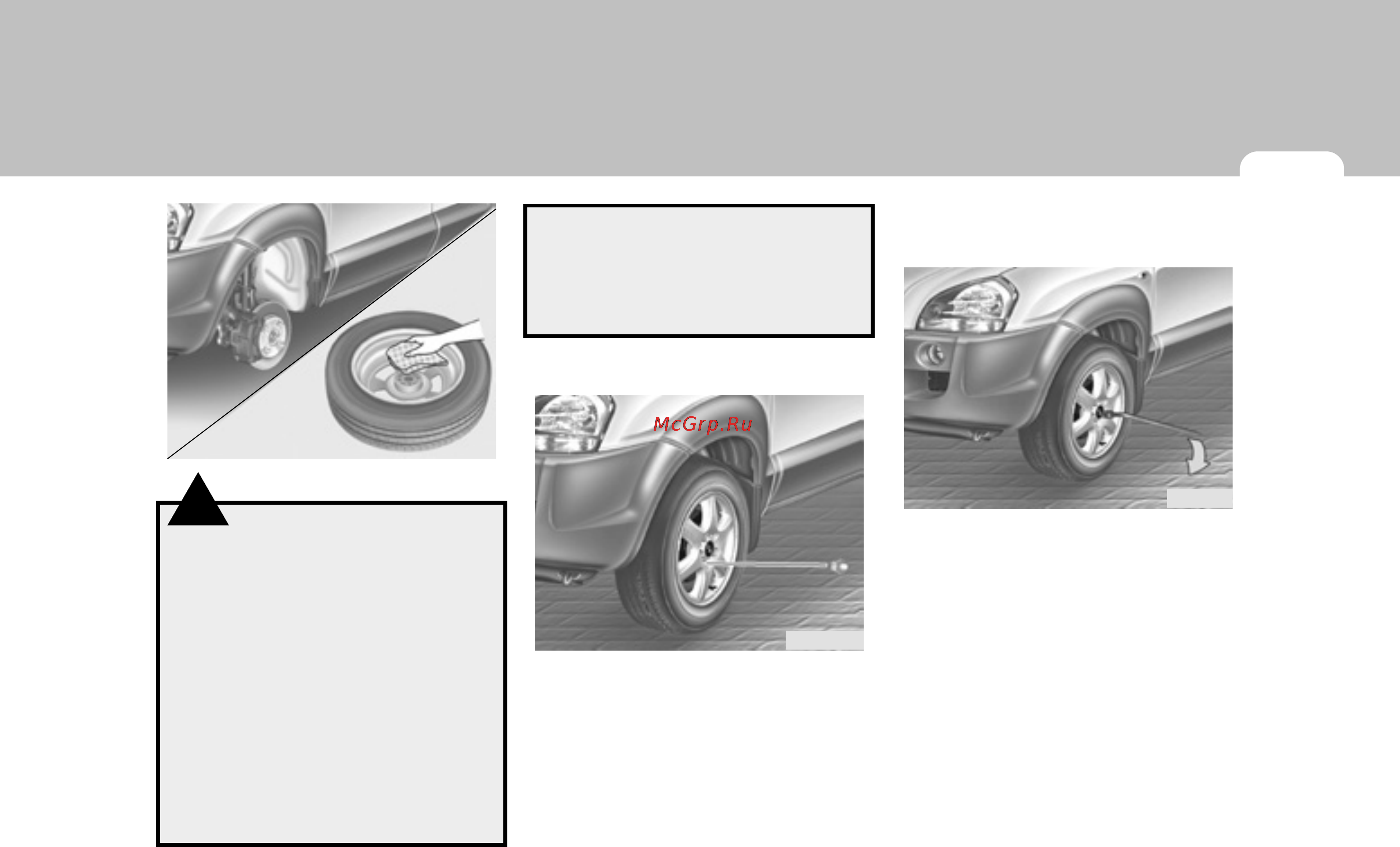 Hyundai Tucson [213/301] Опускание автомобиля и затягивание гаек
