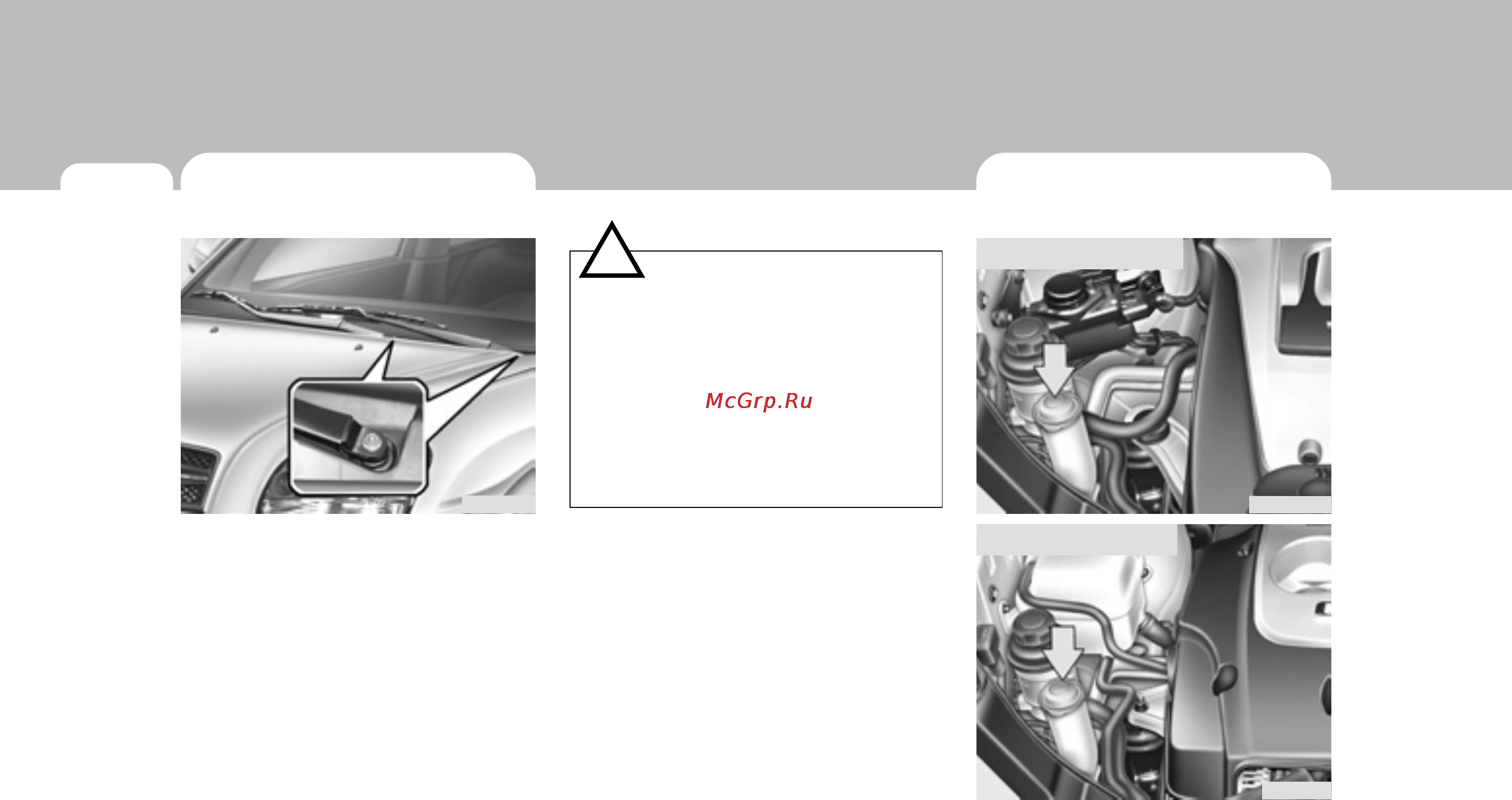Hyundai Tucson [251/301] Внимание