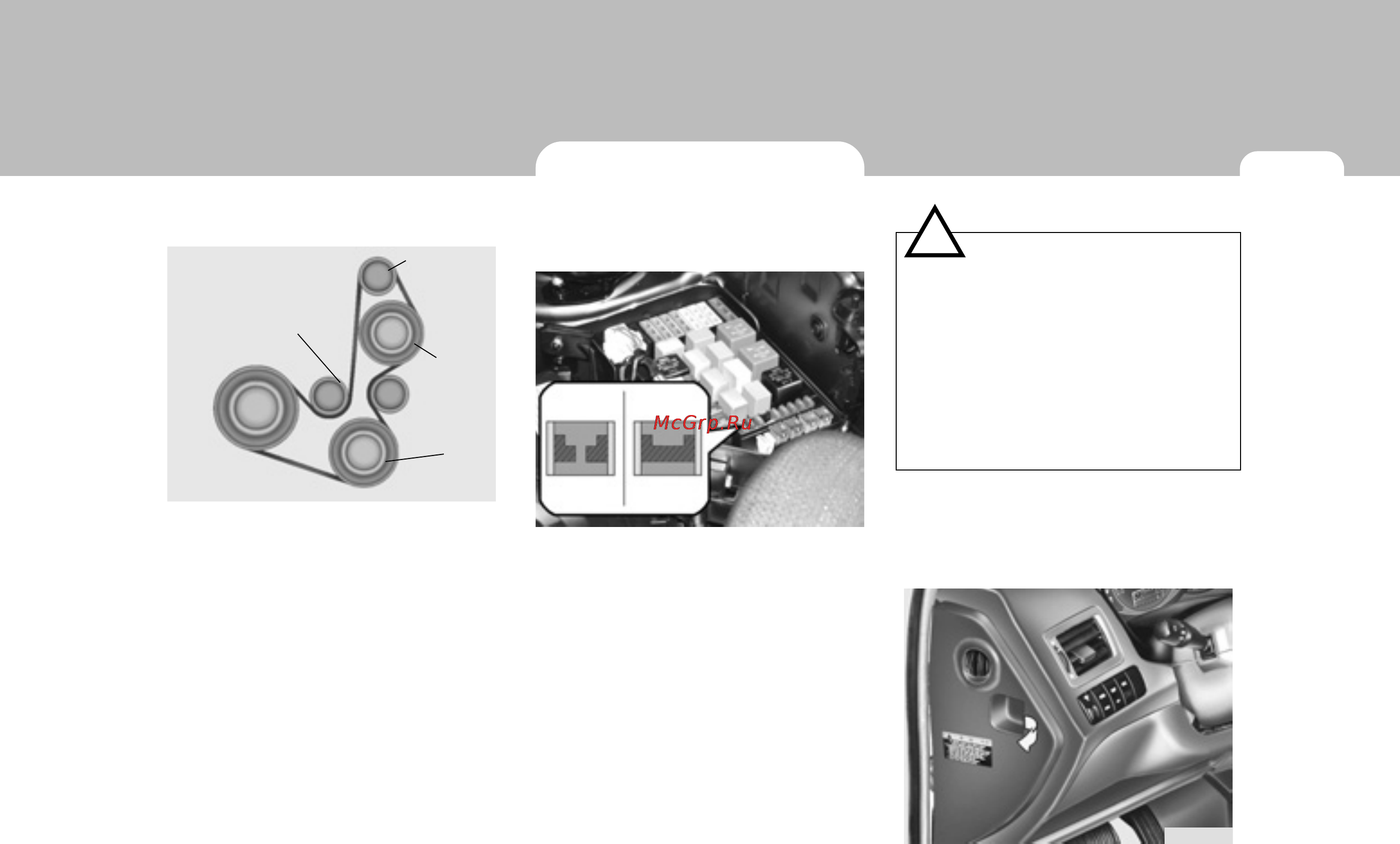Hyundai Tucson [262/301] Внимание