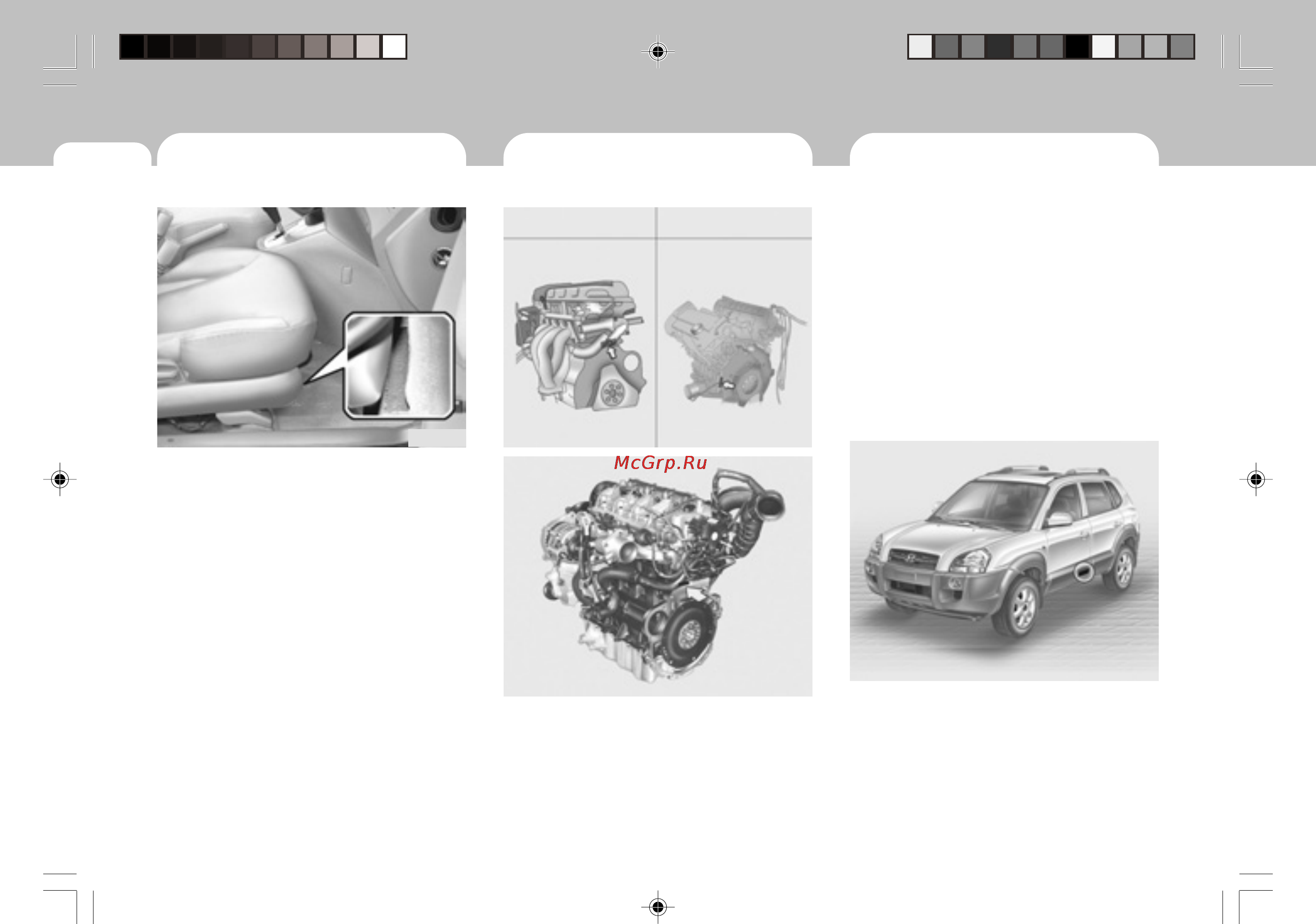 Hyundai Tucson [286/301] Информация о шинах