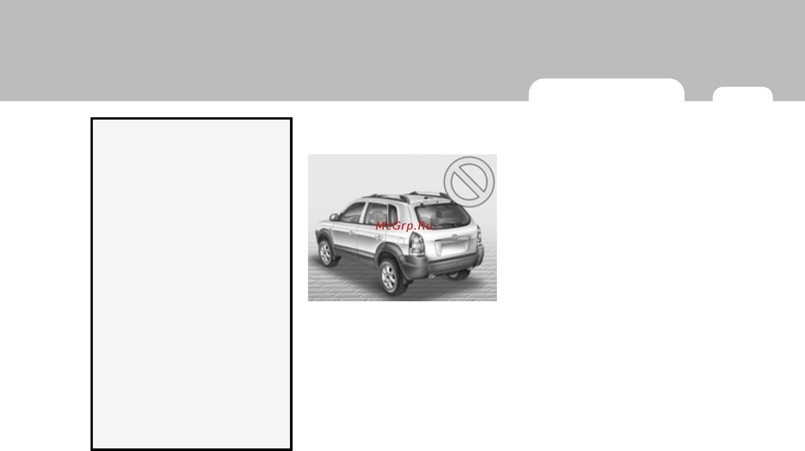Hyundai Tucson [31/301] Ремни безопасности