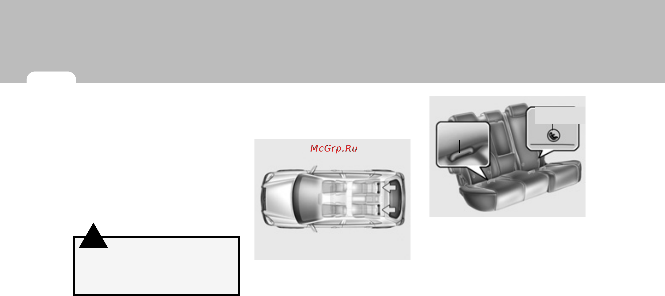 Hyundai Tucson [44/301] Использование детских сидений с системой isofix и системой креплений привязных ремней