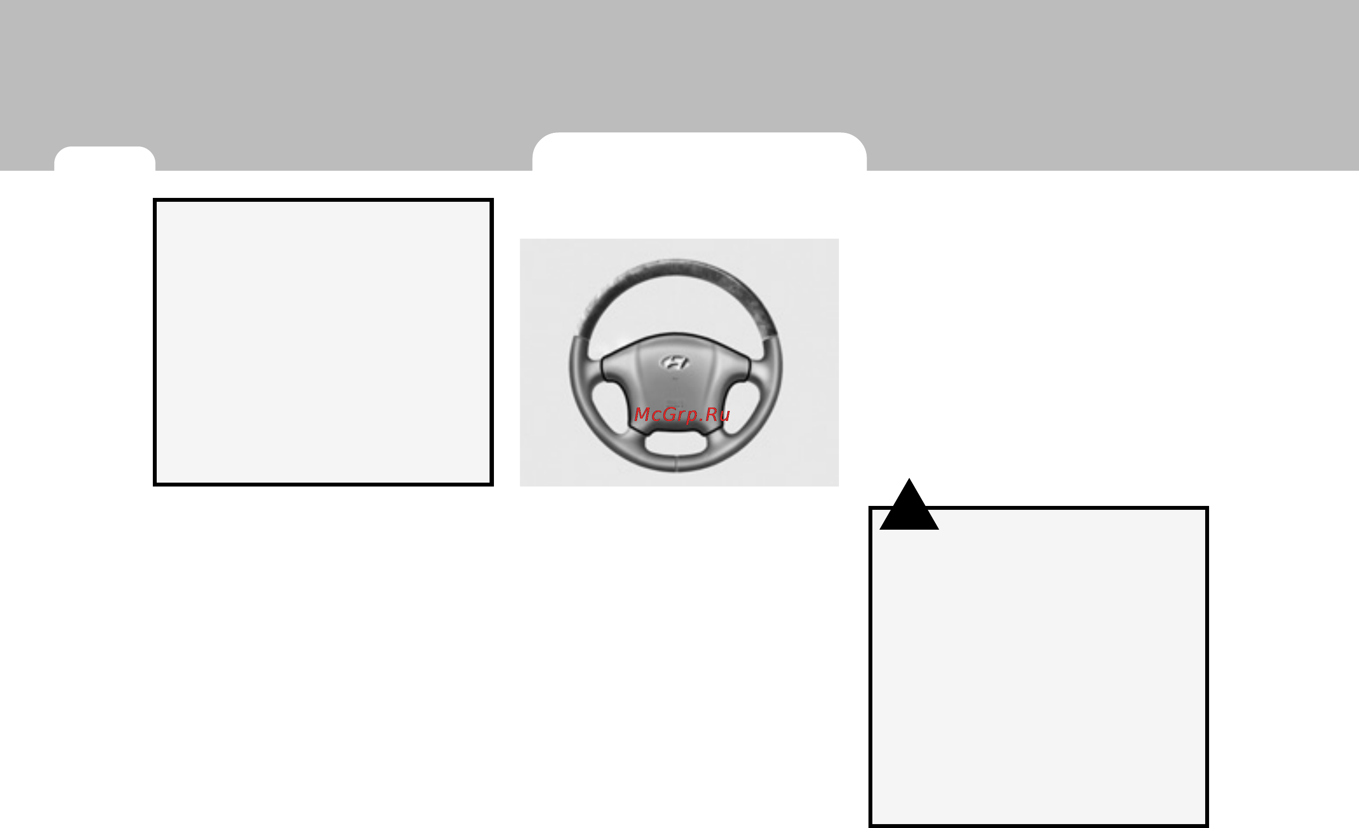 Hyundai Tucson [48/301] Если установлены