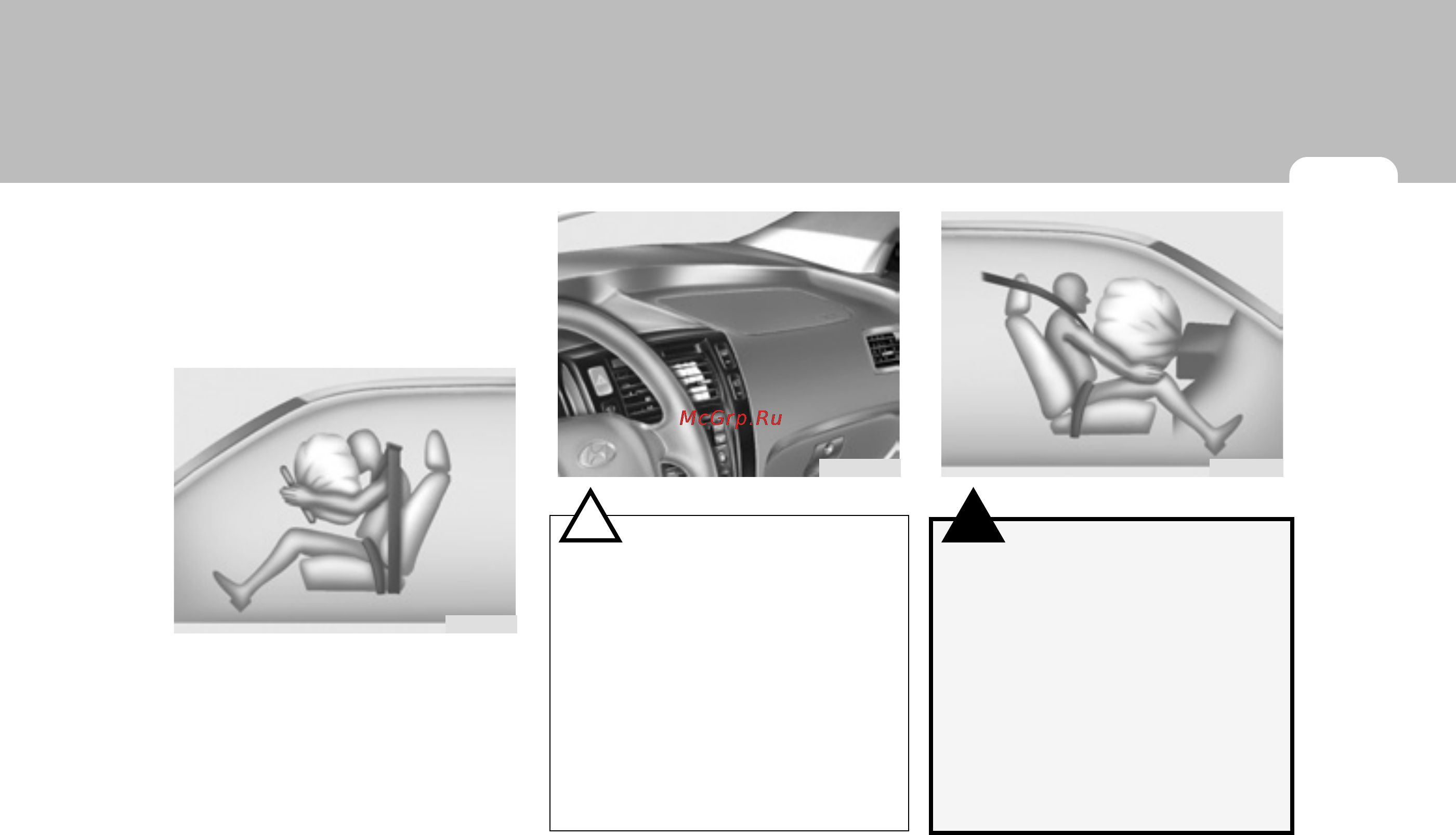 Hyundai Tucson [51/301] Внимание